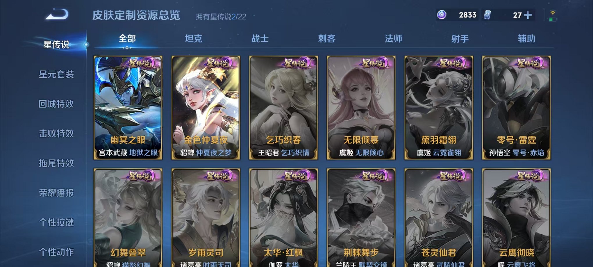 WZCMW3262354王者荣耀账号详情图21 WZCMW3262354王者荣耀账号详情图21