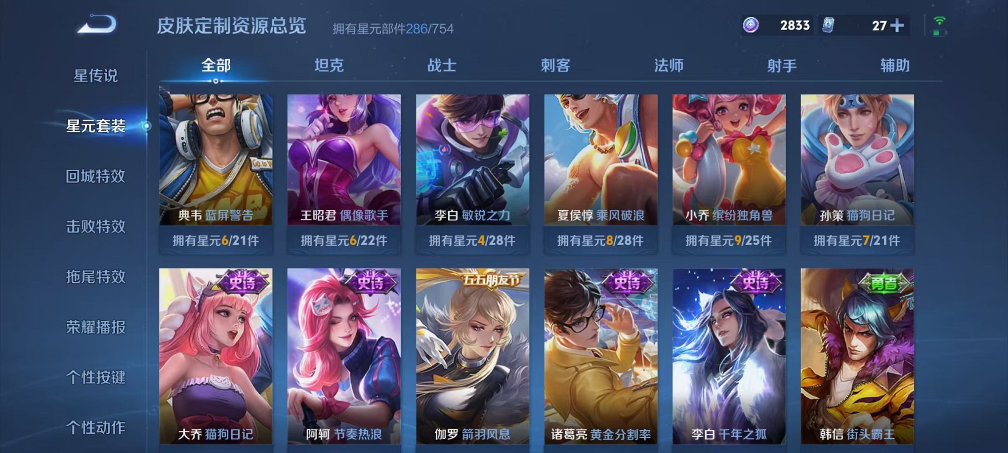 WZCMW3262354王者荣耀账号详情图23 WZCMW3262354王者荣耀账号详情图23