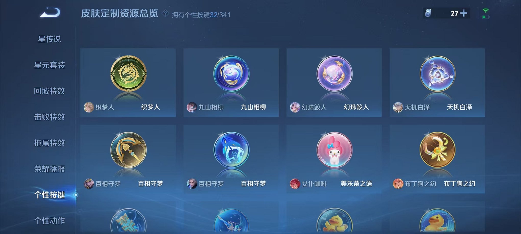 WZCMW3262354王者荣耀账号详情图24 WZCMW3262354王者荣耀账号详情图24
