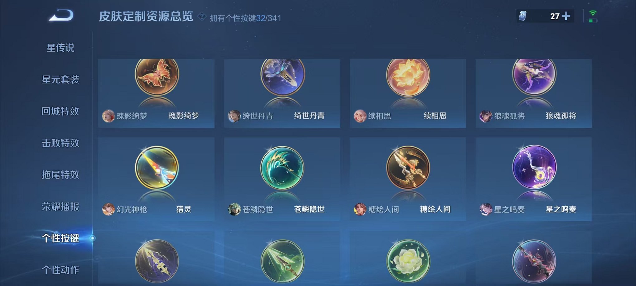 WZCMW3262354王者荣耀账号详情图25 WZCMW3262354王者荣耀账号详情图25