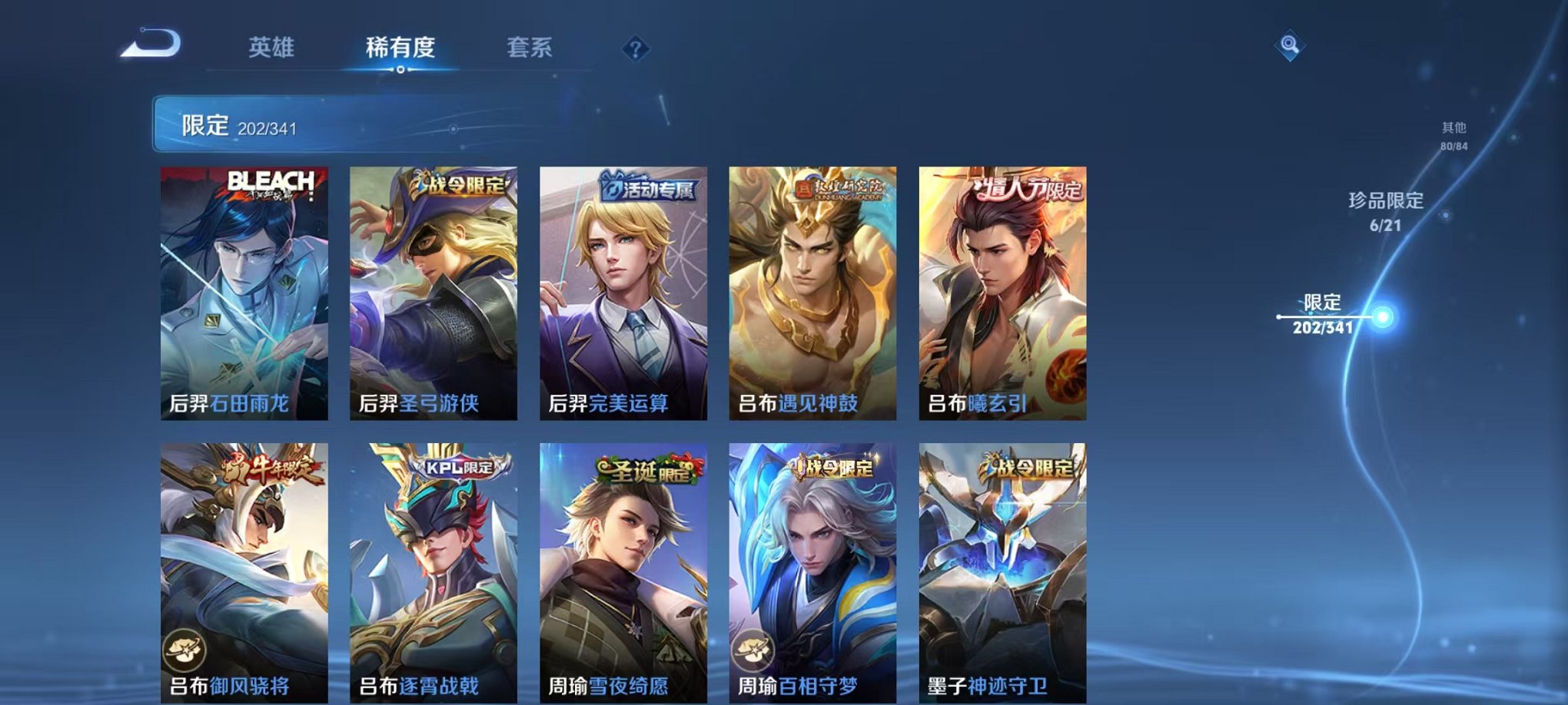 WZCMW3262354王者荣耀账号详情图26 WZCMW3262354王者荣耀账号详情图26
