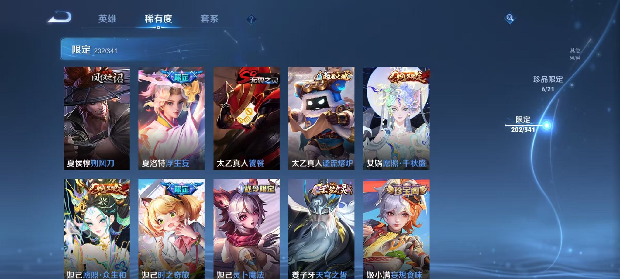 WZCMW3262354王者荣耀账号详情图27 WZCMW3262354王者荣耀账号详情图27