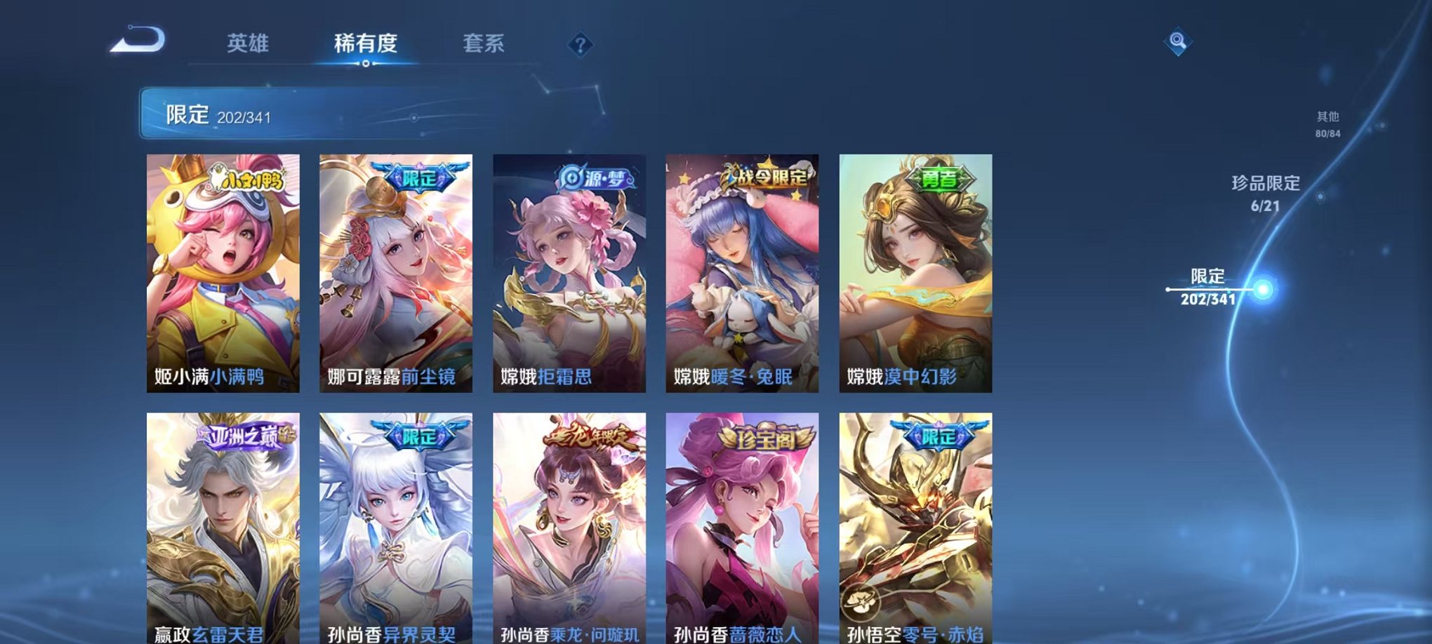 WZCMW3262354王者荣耀账号详情图28 WZCMW3262354王者荣耀账号详情图28