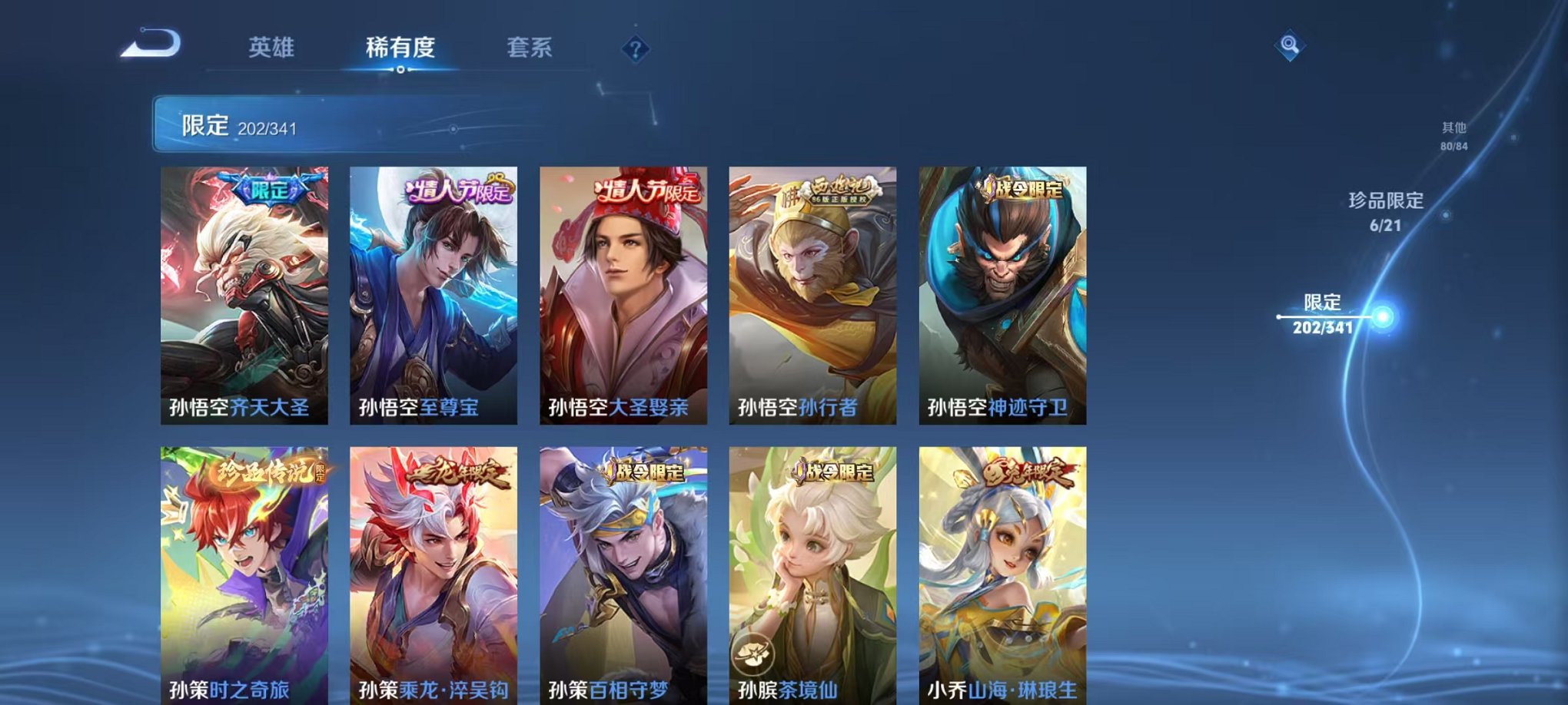 WZCMW3262354王者荣耀账号详情图29 WZCMW3262354王者荣耀账号详情图29
