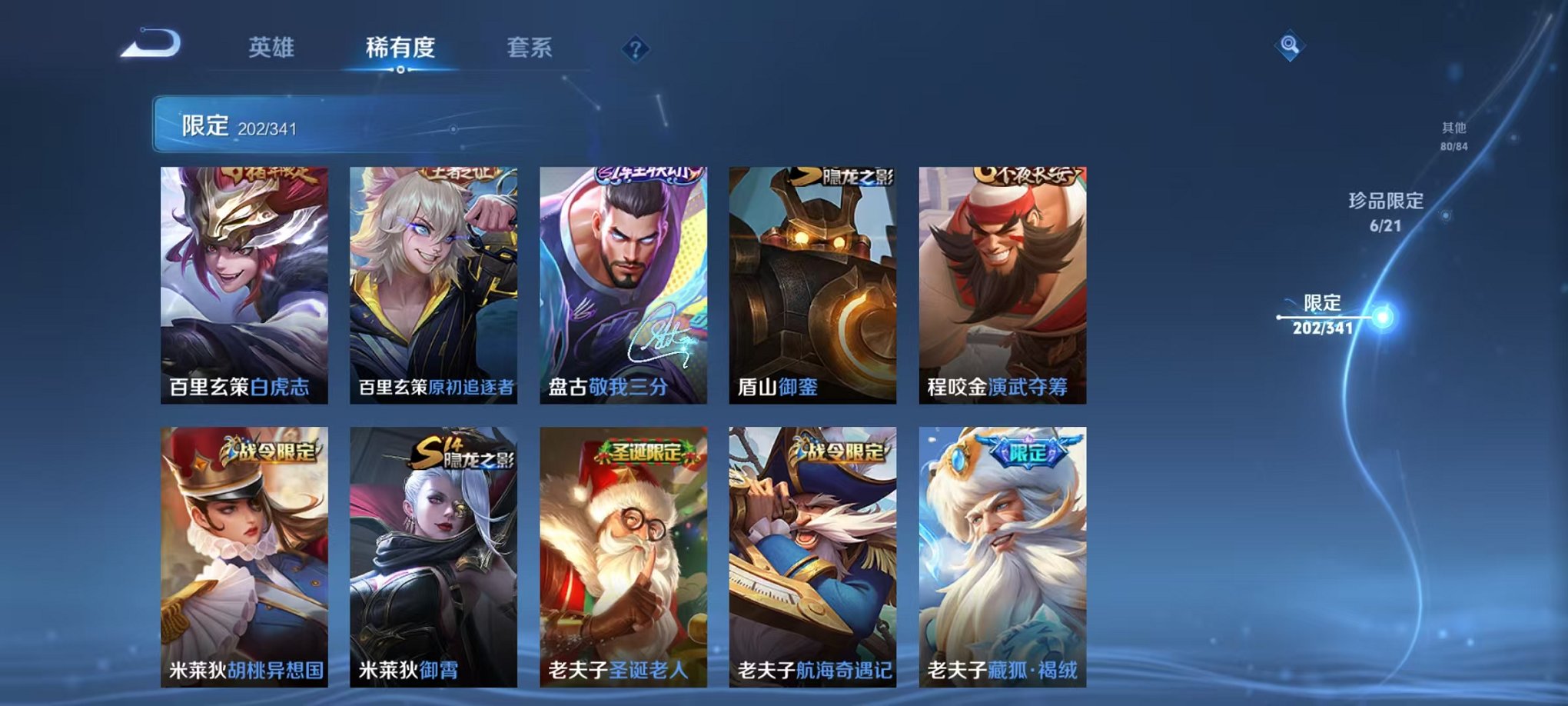 WZCMW3262354王者荣耀账号详情图35 WZCMW3262354王者荣耀账号详情图35