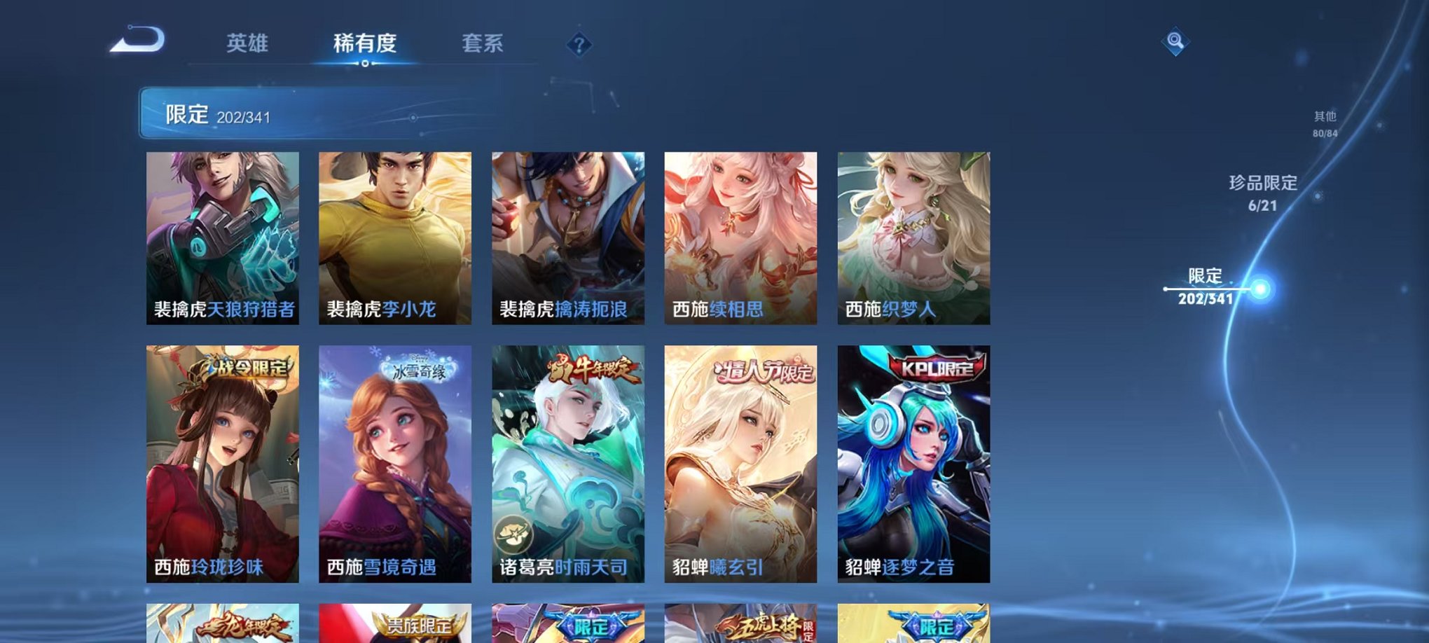 WZCMW3262354王者荣耀账号详情图38 WZCMW3262354王者荣耀账号详情图38