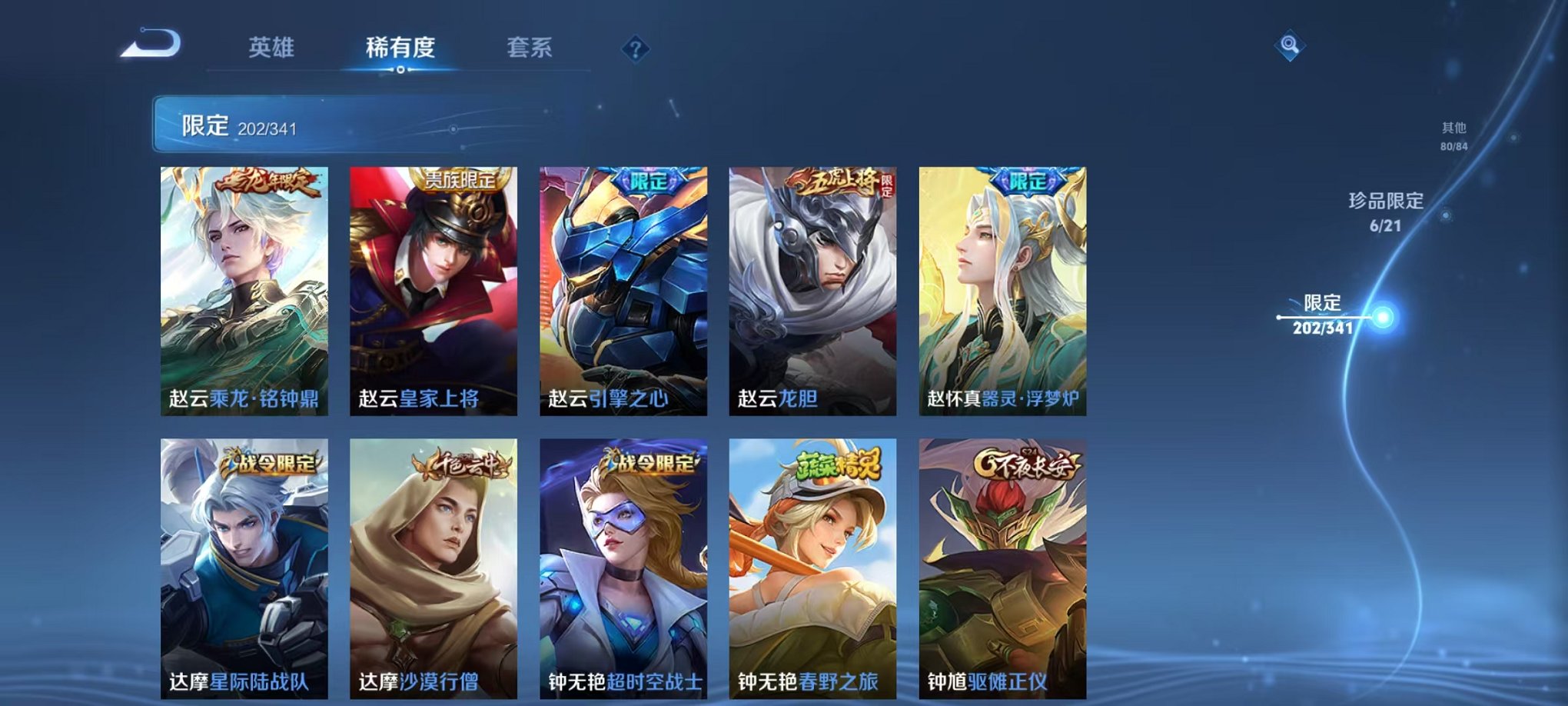 WZCMW3262354王者荣耀账号详情图39 WZCMW3262354王者荣耀账号详情图39
