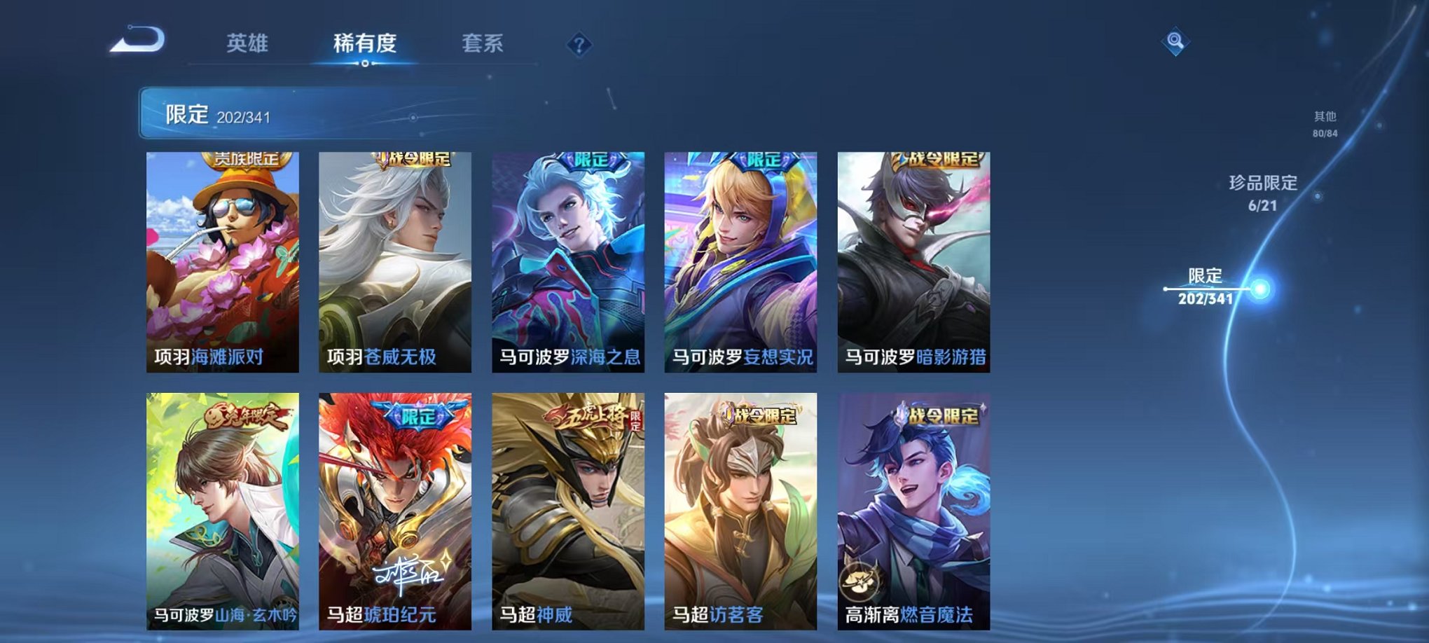 WZCMW3262354王者荣耀账号详情图41 WZCMW3262354王者荣耀账号详情图41