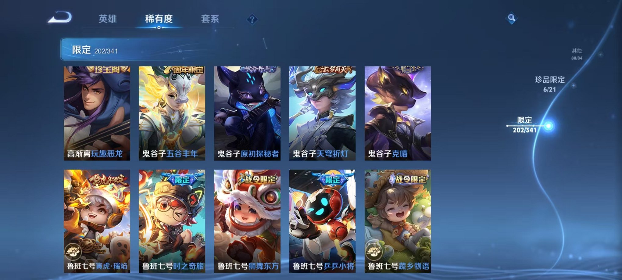 WZCMW3262354王者荣耀账号详情图42 WZCMW3262354王者荣耀账号详情图42