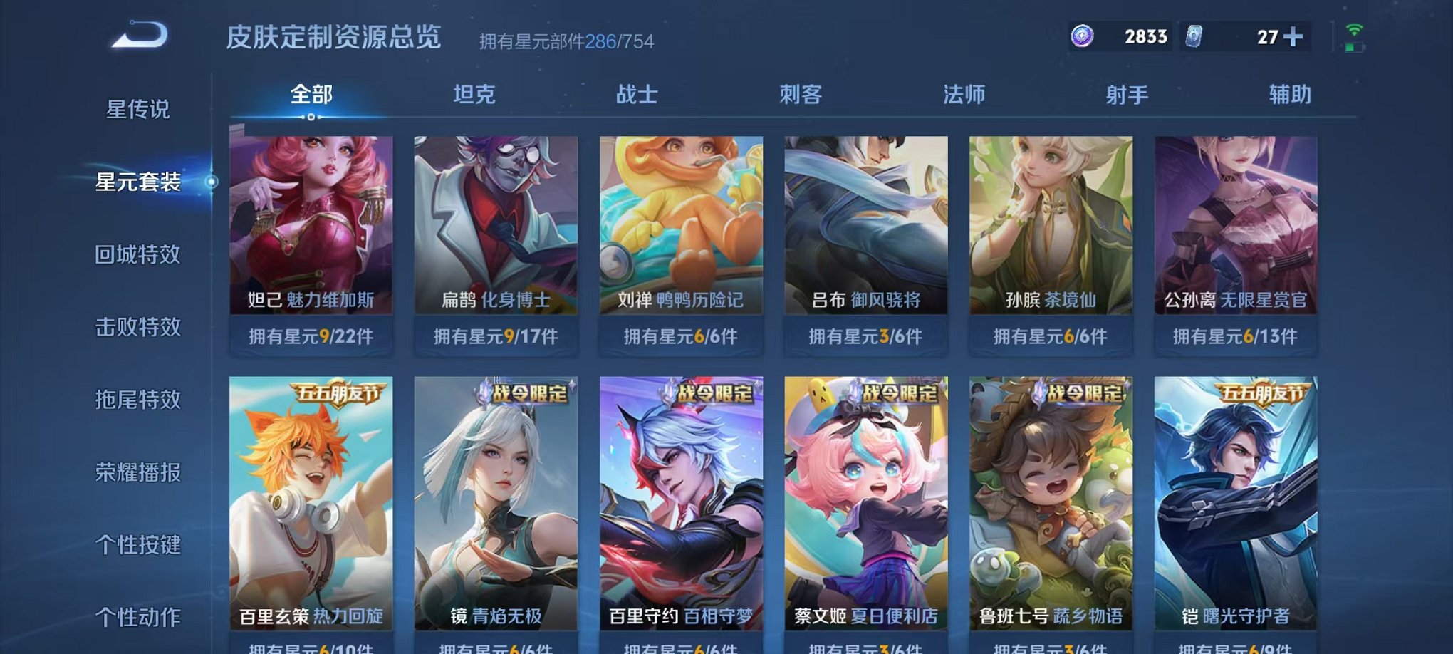 WZCMW3262354王者荣耀账号详情图45 WZCMW3262354王者荣耀账号详情图45