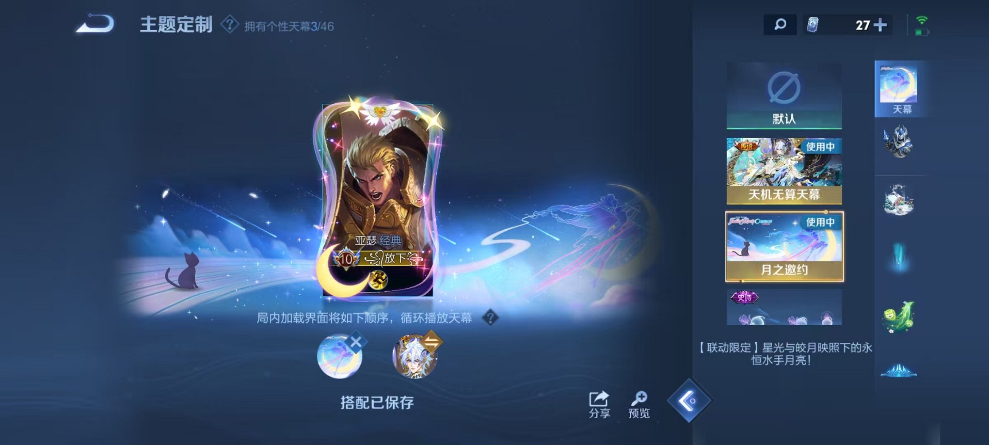WZCMW3262354王者荣耀账号详情图46 WZCMW3262354王者荣耀账号详情图46