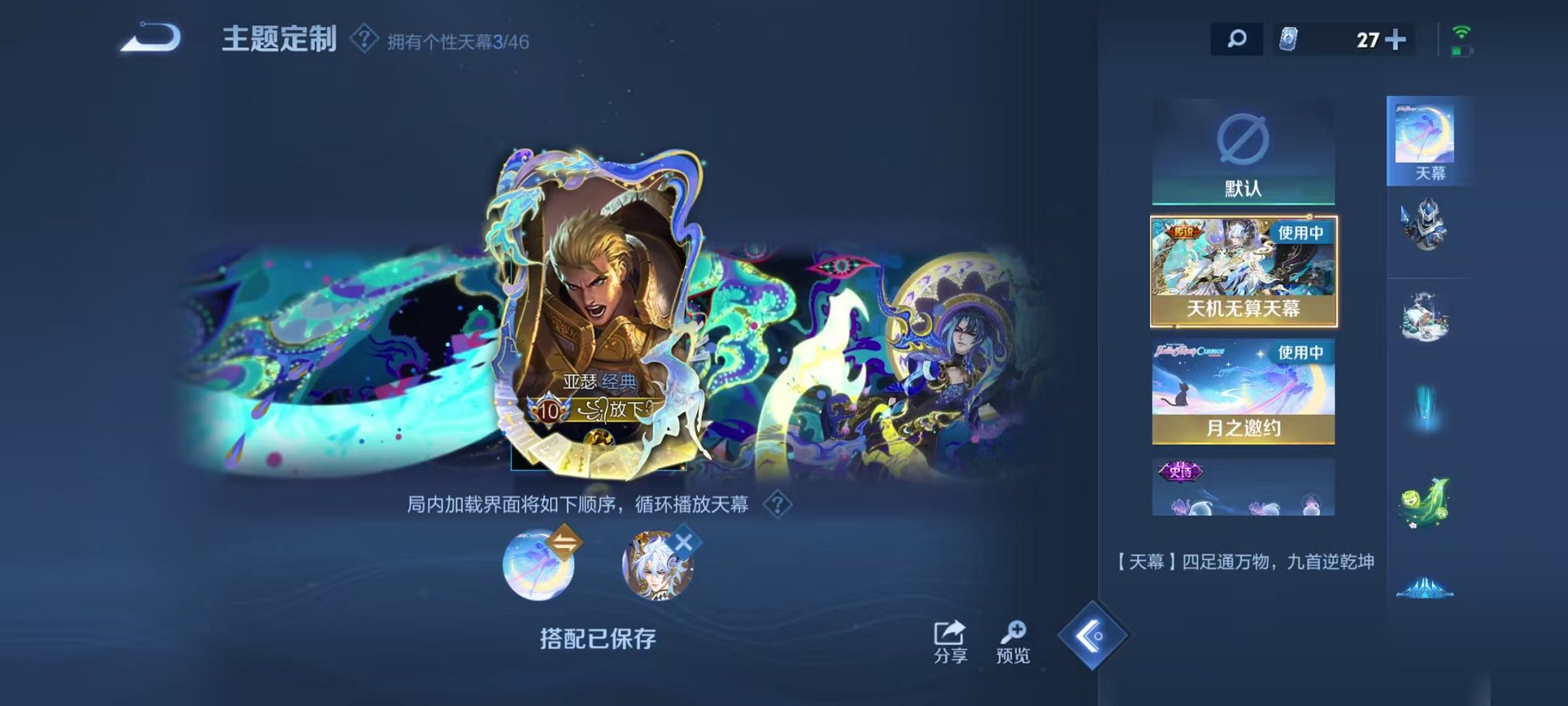 WZCMW3262354王者荣耀账号详情图47 WZCMW3262354王者荣耀账号详情图47