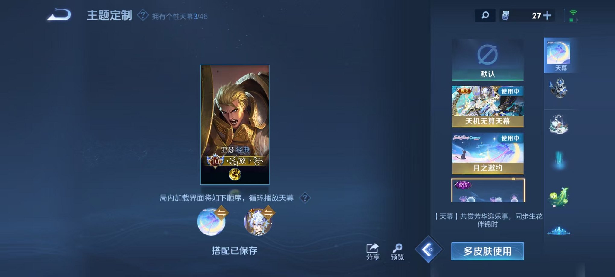 WZCMW3262354王者荣耀账号详情图48 WZCMW3262354王者荣耀账号详情图48