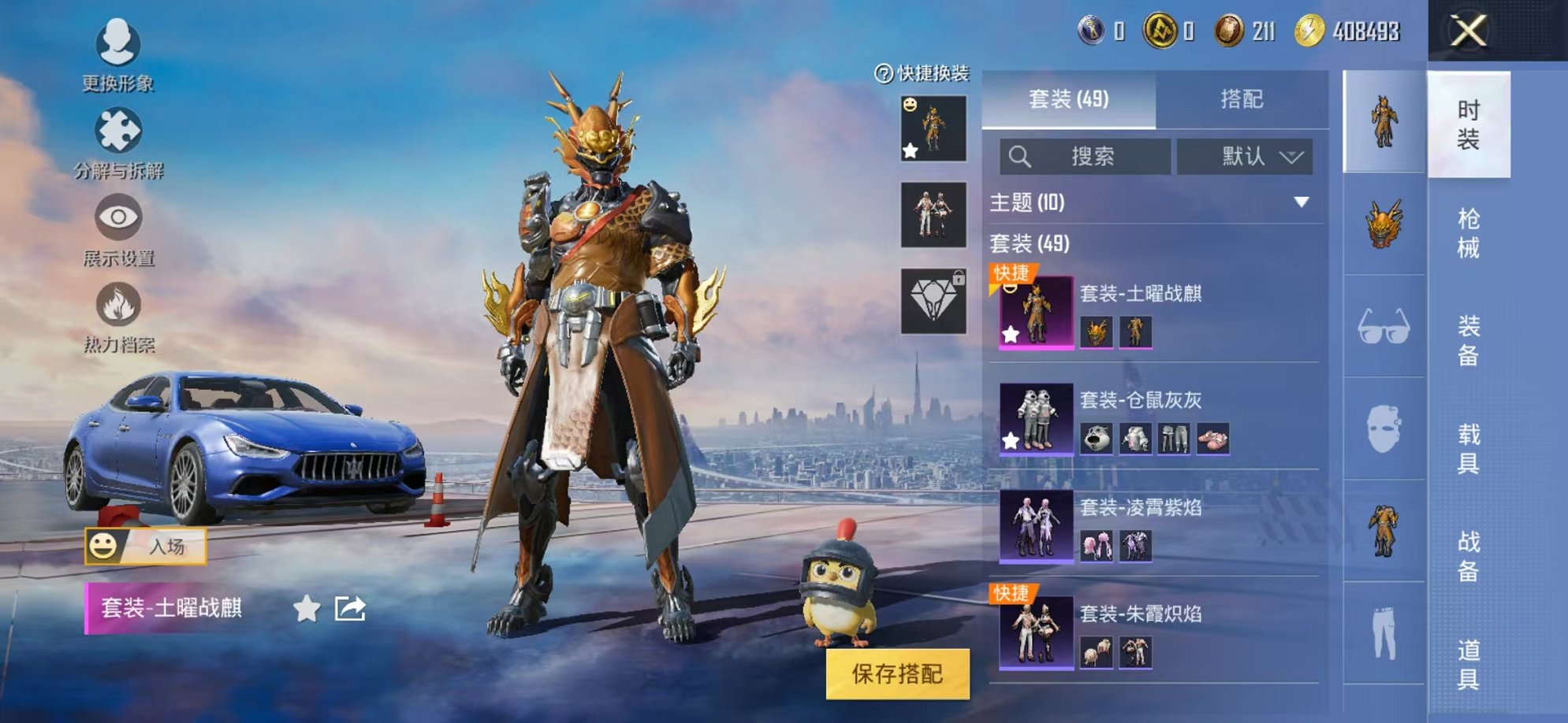HPCMW3321524和平精英账号详情图5 HPCMW3321524和平精英账号详情图5