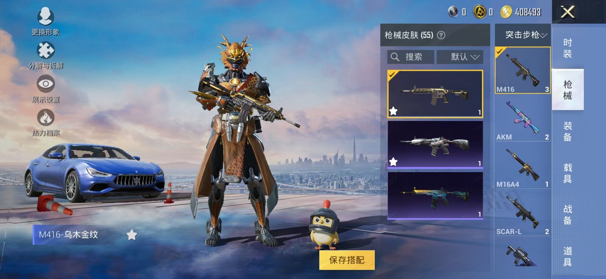 HPCMW3321524和平精英账号详情图6 HPCMW3321524和平精英账号详情图6
