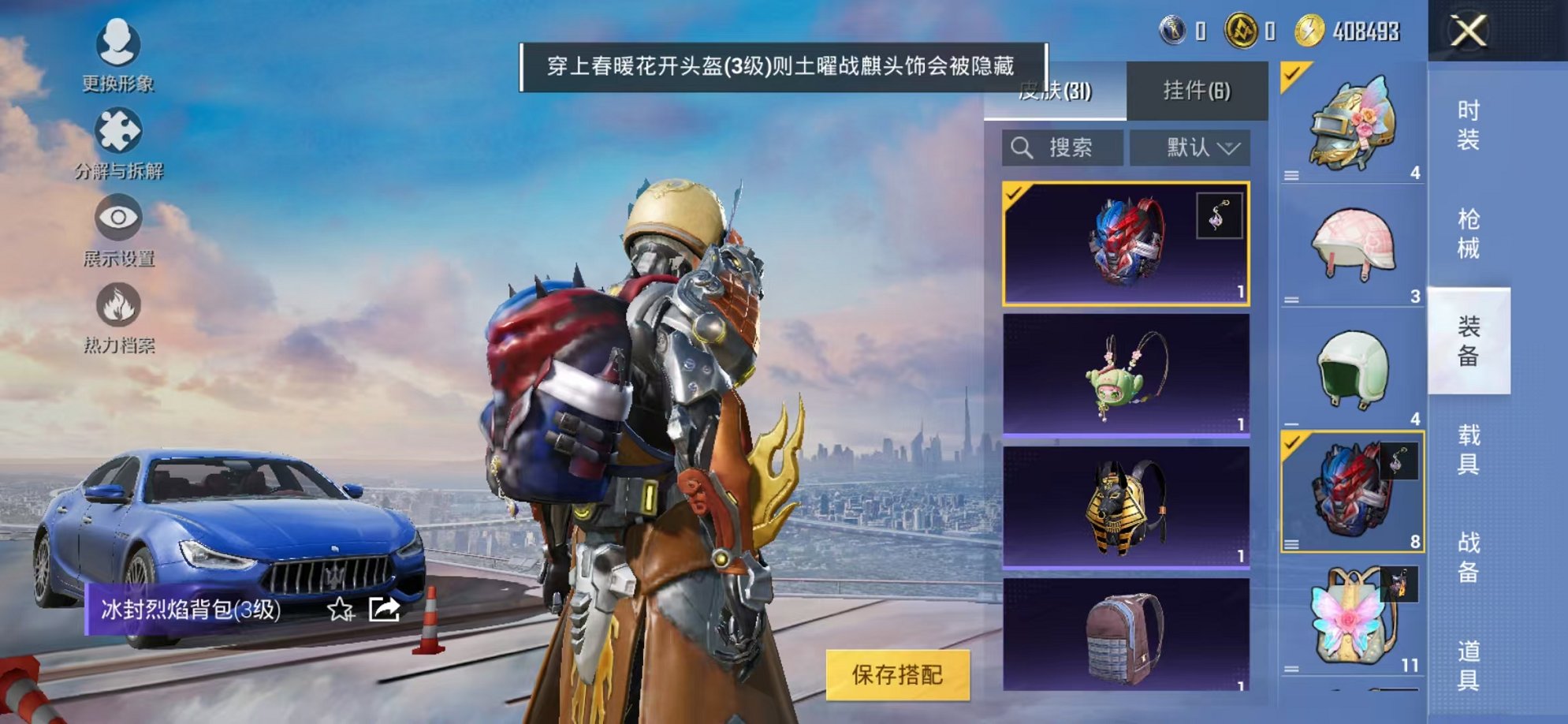 HPCMW3321524和平精英账号详情图8 HPCMW3321524和平精英账号详情图8