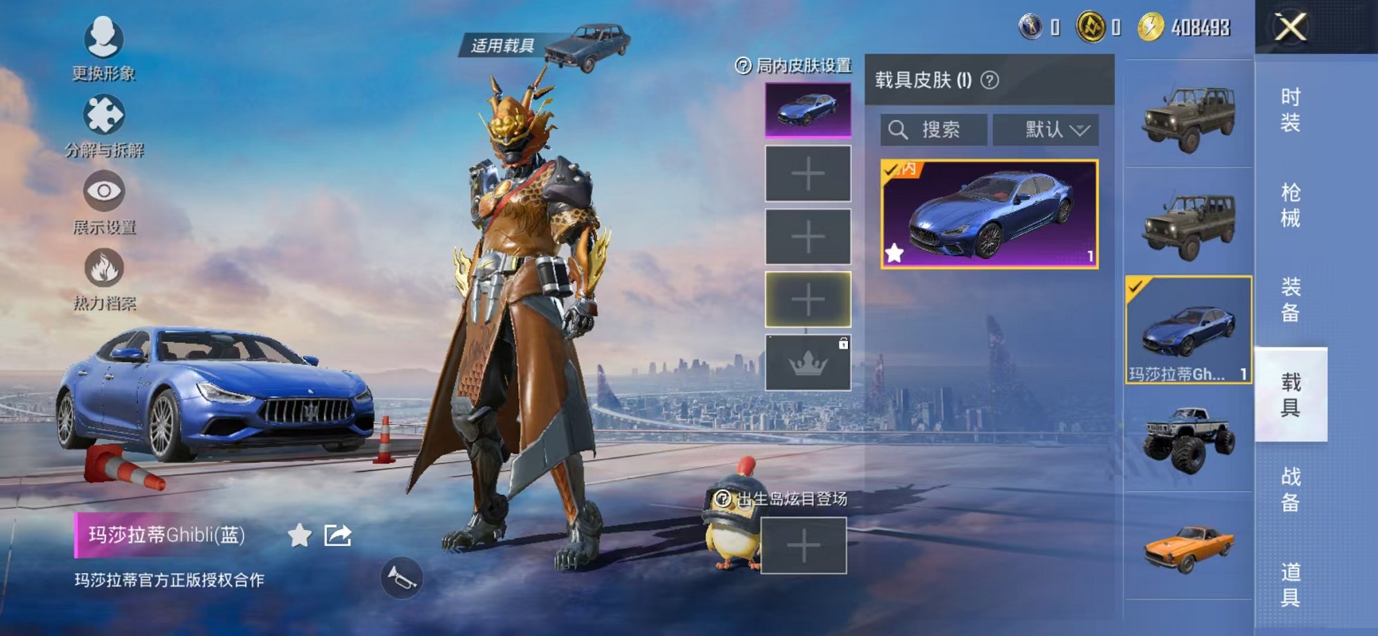 HPCMW3321524和平精英账号详情图9 HPCMW3321524和平精英账号详情图9