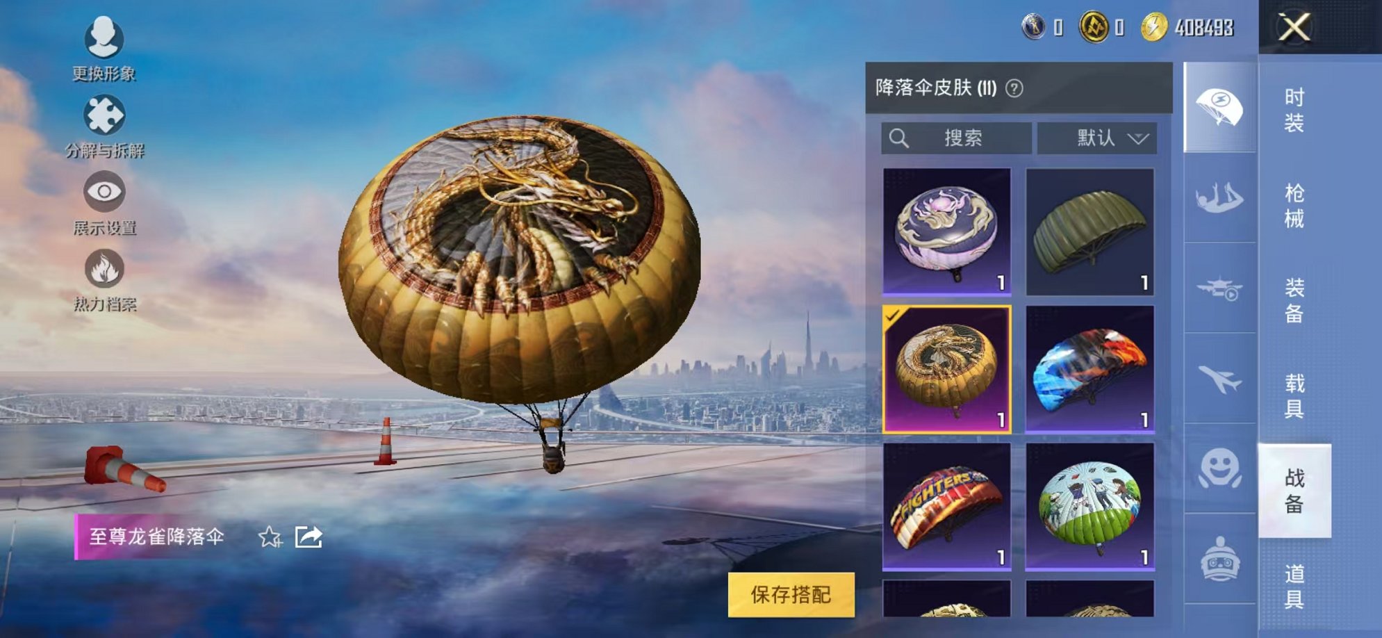 HPCMW3321524和平精英账号详情图10 HPCMW3321524和平精英账号详情图10