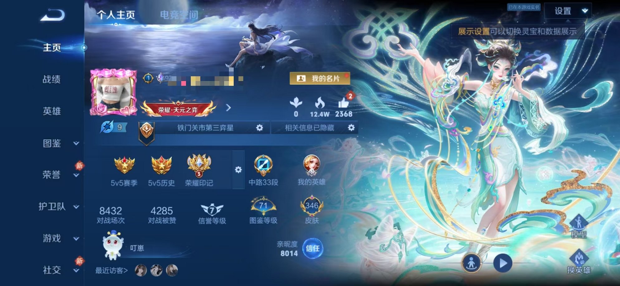 王者荣耀账号安卓QQ124英雄-346皮肤-【346皮肤1水晶2星元17传说可秒换绑】安卓QQ-124英雄-346皮肤【