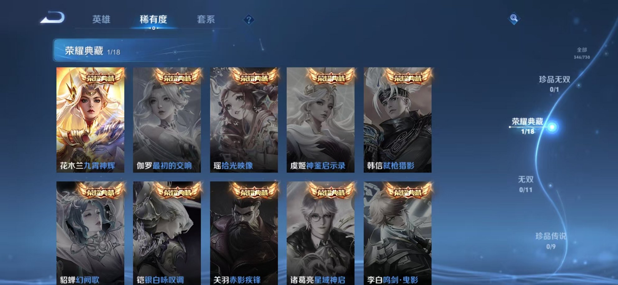 WZCMW3374344王者荣耀账号详情图4