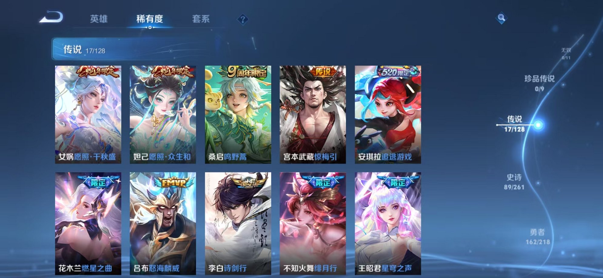 WZCMW3374344王者荣耀账号详情图5