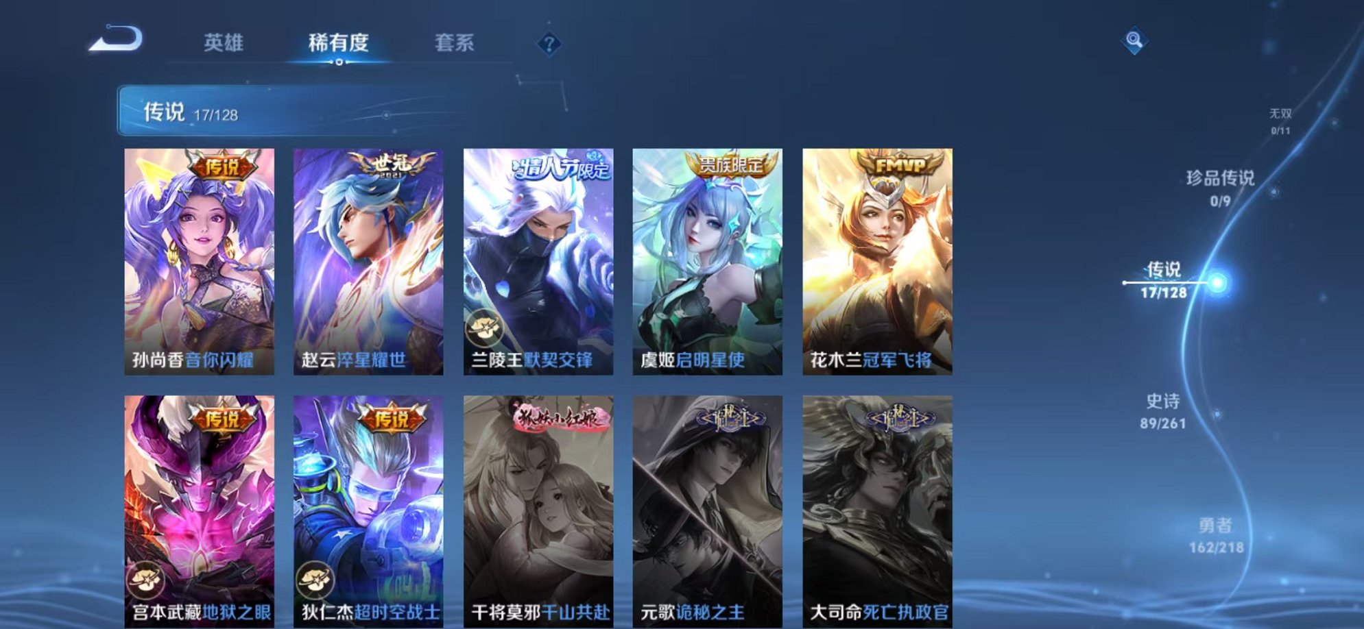 WZCMW3374344王者荣耀账号详情图6