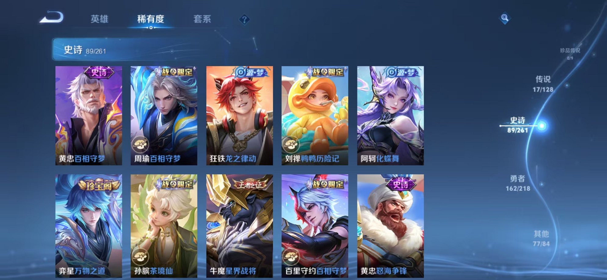 WZCMW3374344王者荣耀账号详情图7