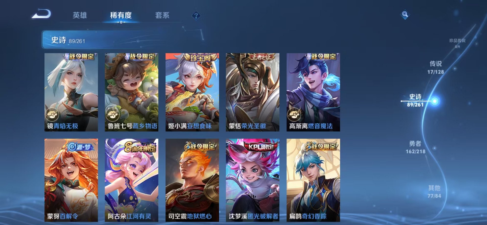 WZCMW3374344王者荣耀账号详情图8