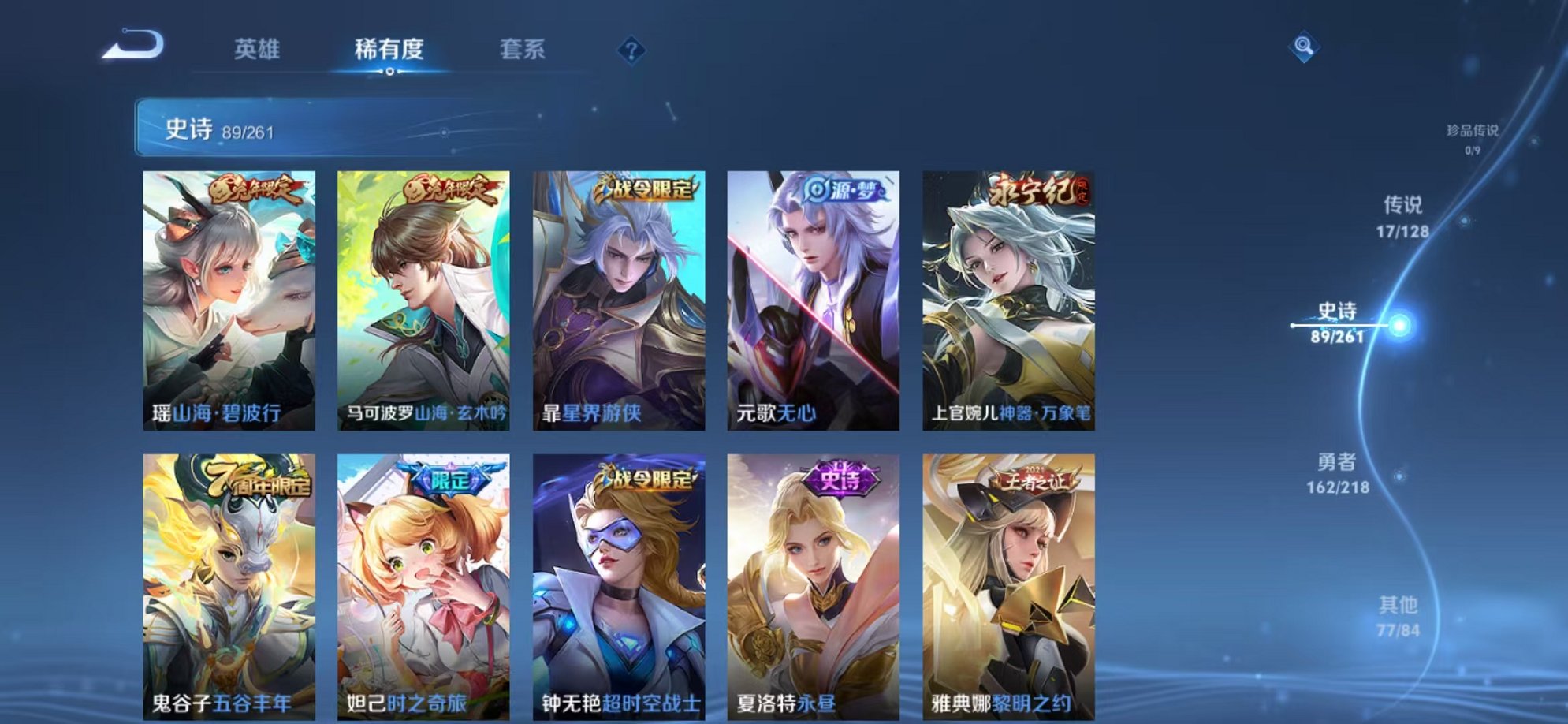 WZCMW3374344王者荣耀账号详情图9