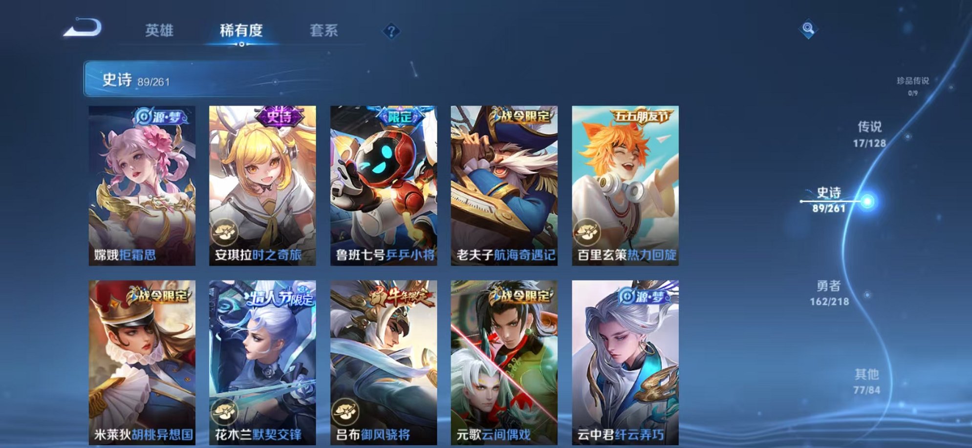 WZCMW3374344王者荣耀账号详情图10