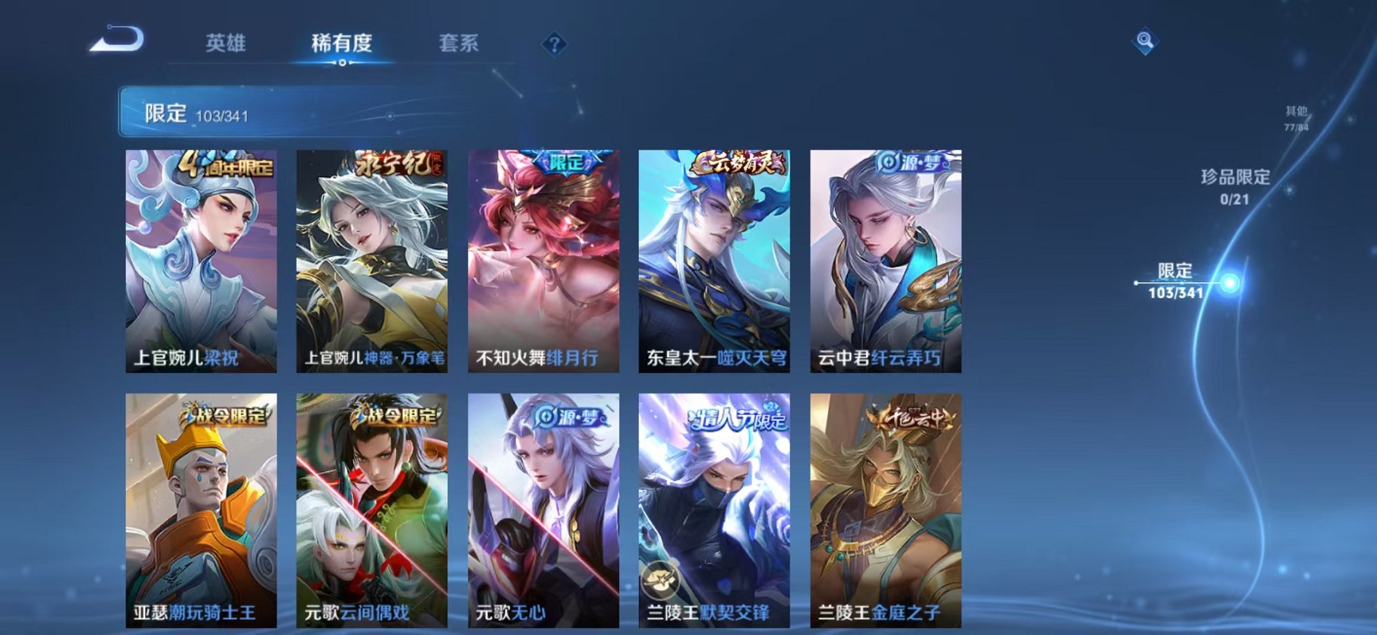 WZCMW3374344王者荣耀账号详情图12