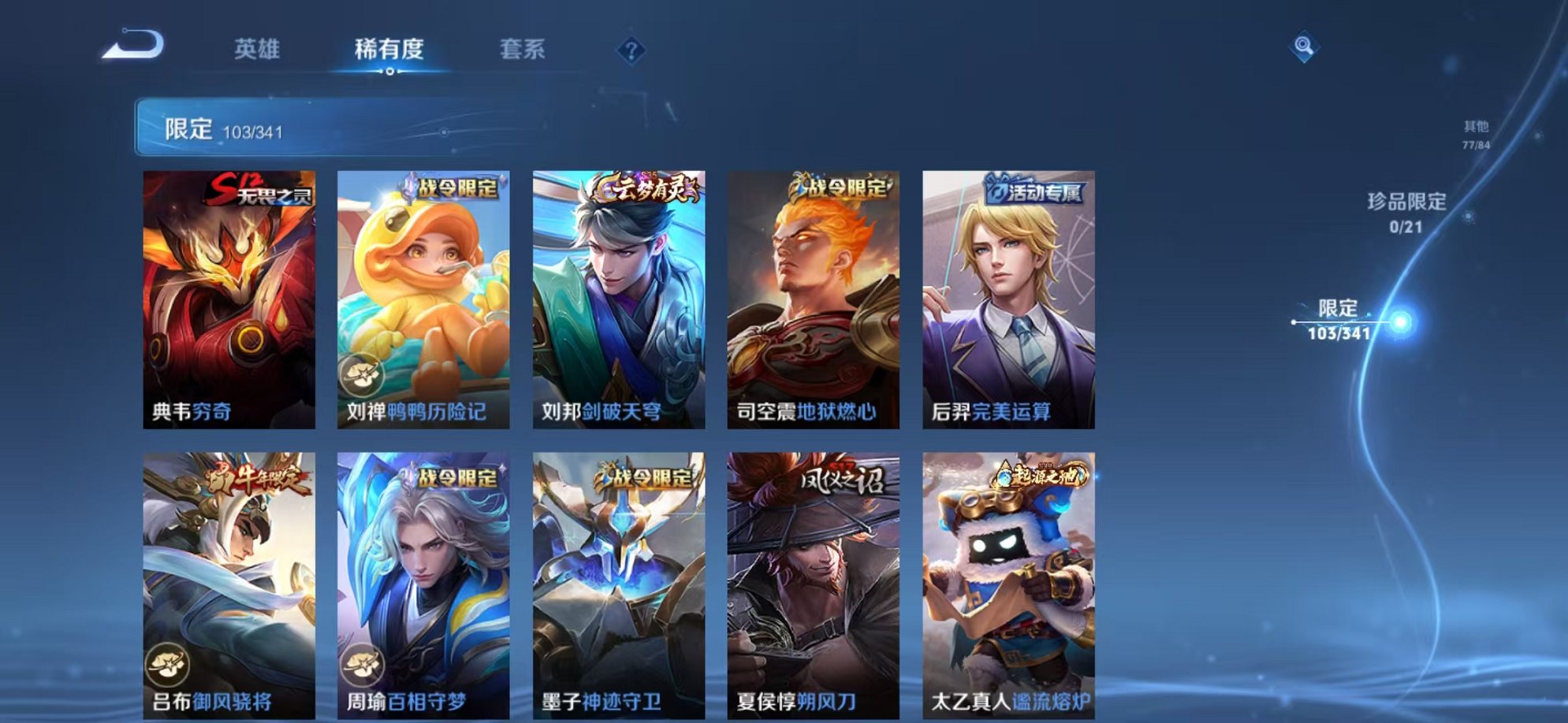 WZCMW3374344王者荣耀账号详情图13