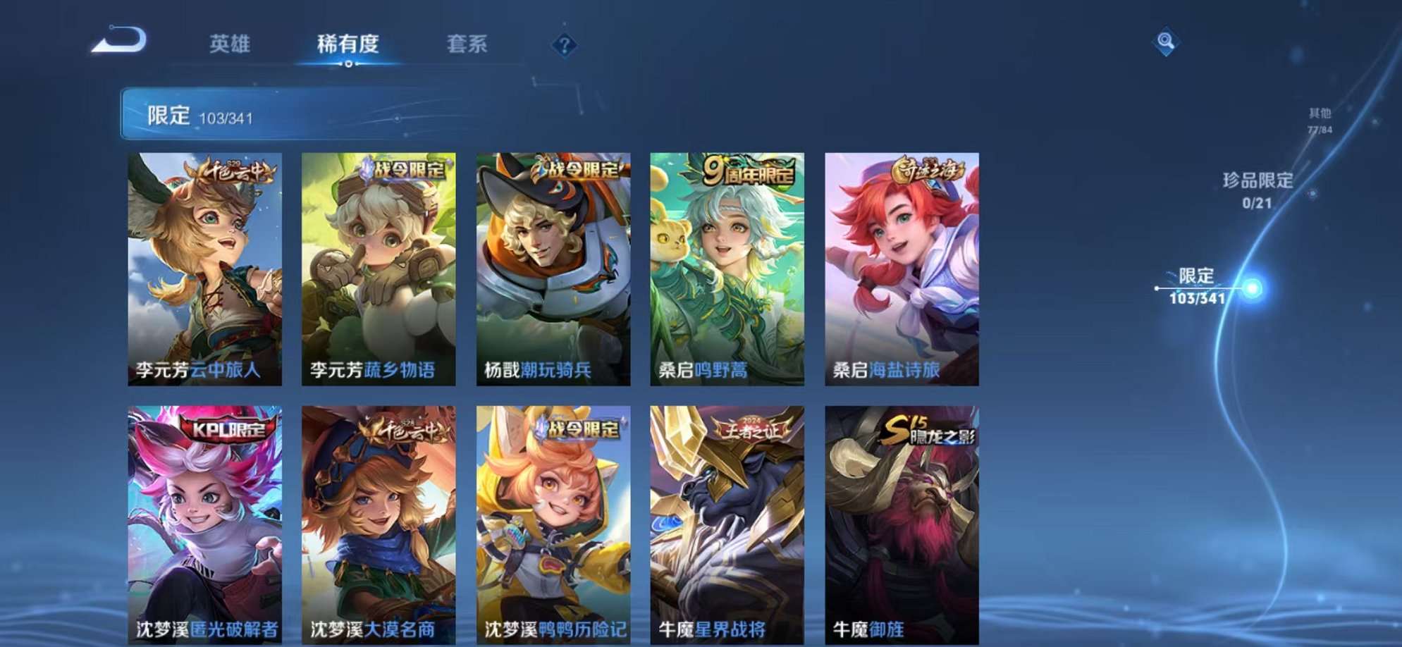 WZCMW3374344王者荣耀账号详情图14