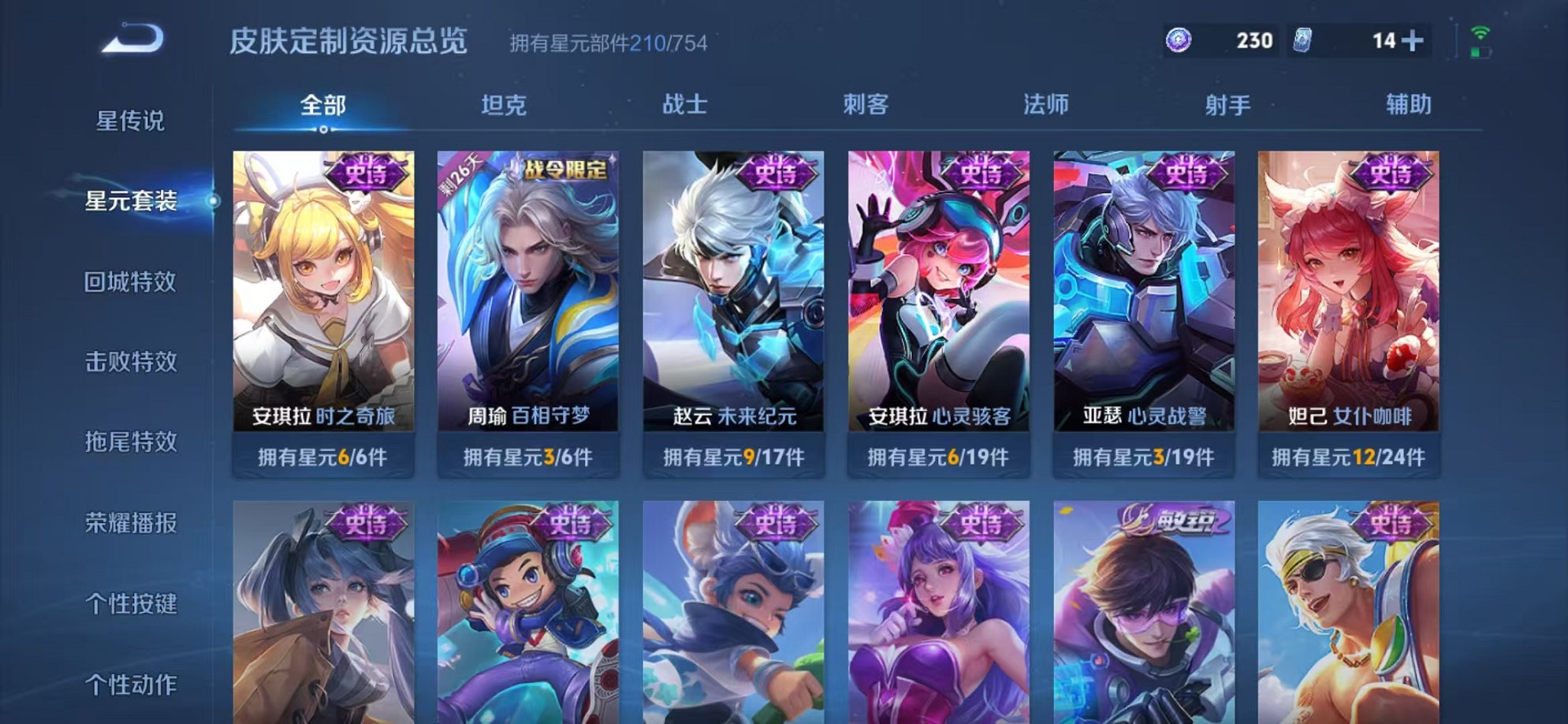 WZCMW3374344王者荣耀账号详情图15