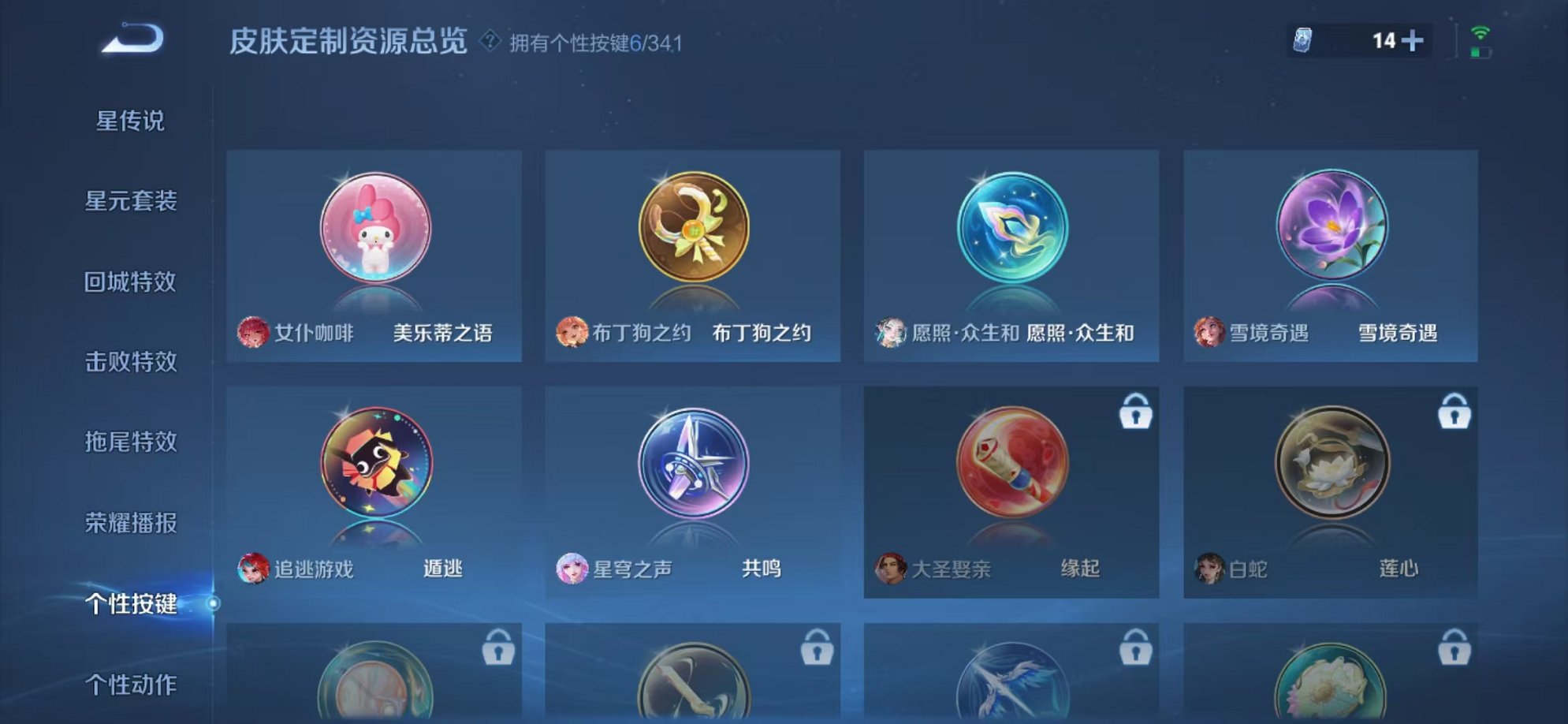 WZCMW3374344王者荣耀账号详情图16