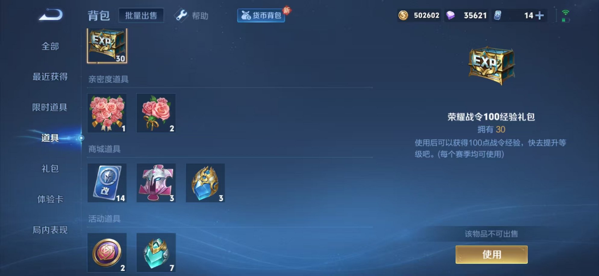 WZCMW3374344王者荣耀账号详情图17