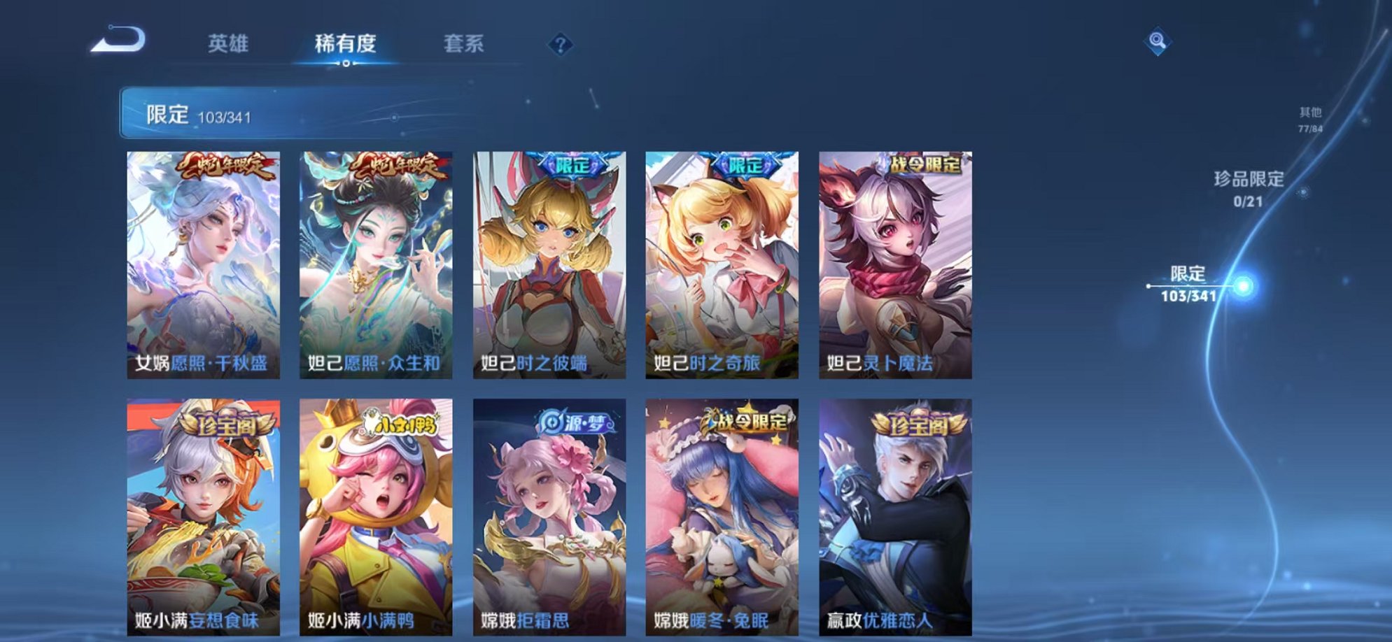 WZCMW3374344王者荣耀账号详情图19