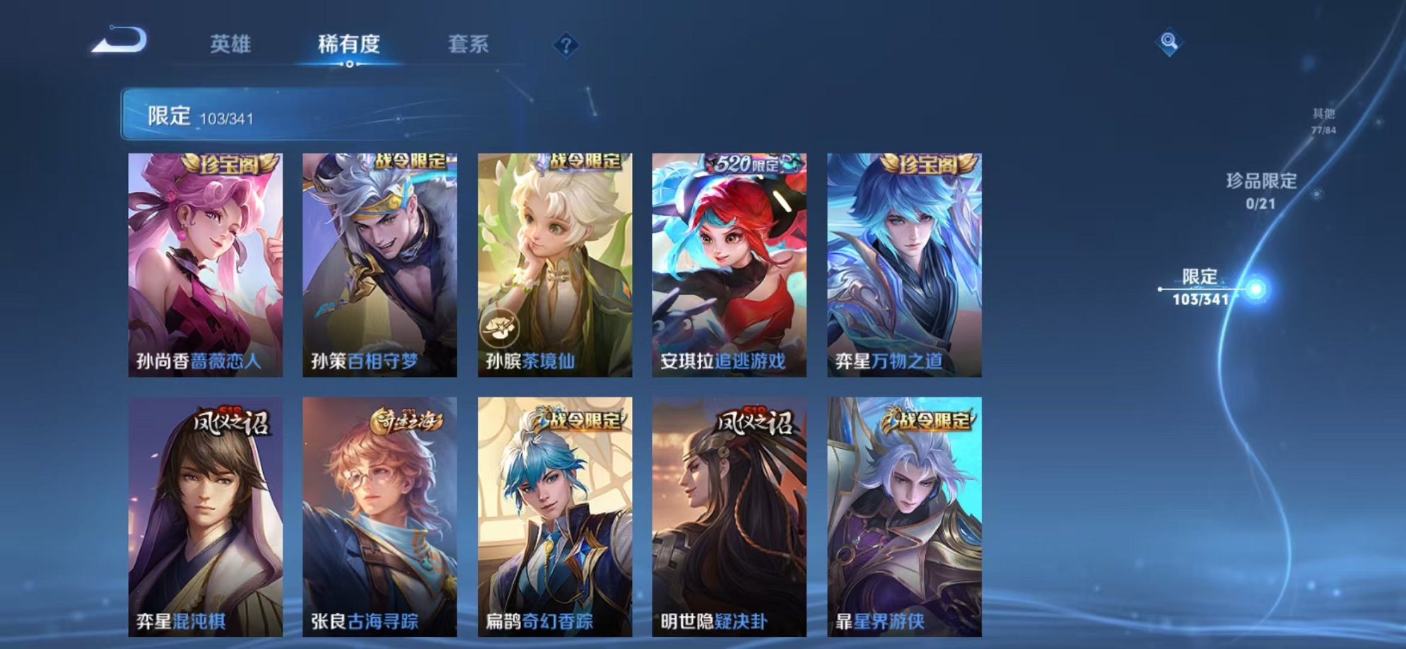 WZCMW3374344王者荣耀账号详情图20