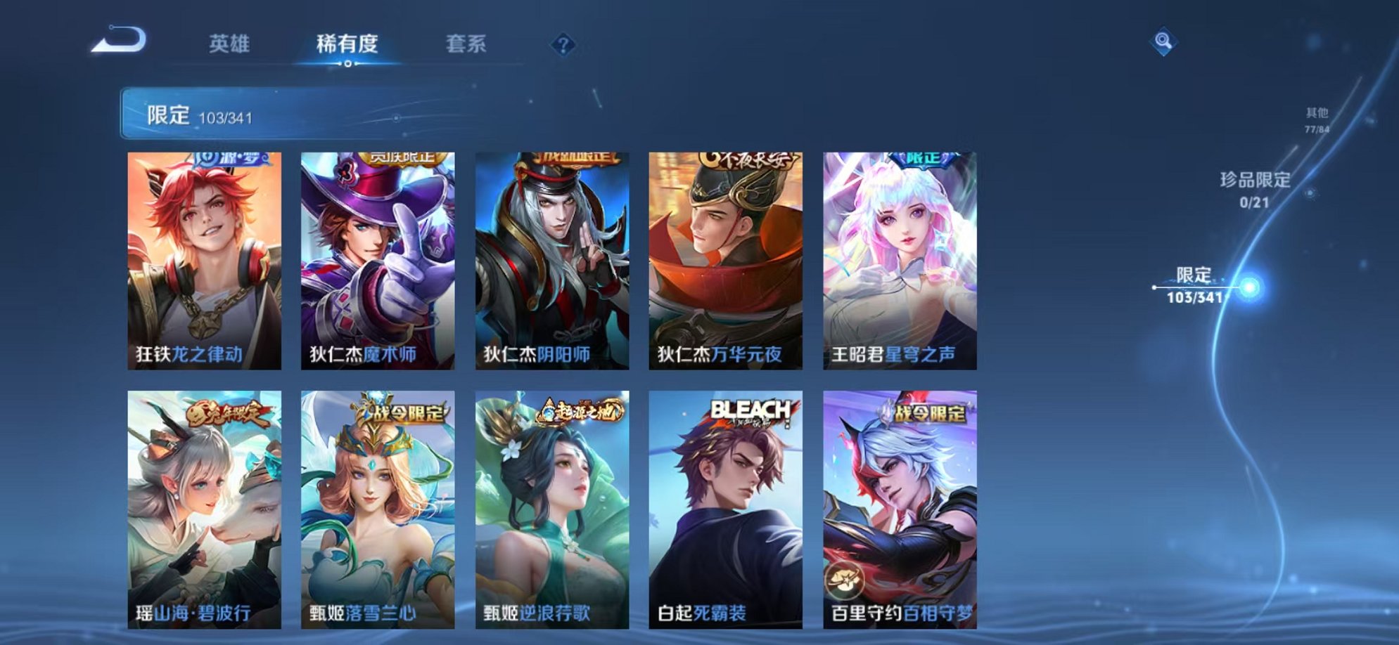 WZCMW3374344王者荣耀账号详情图21