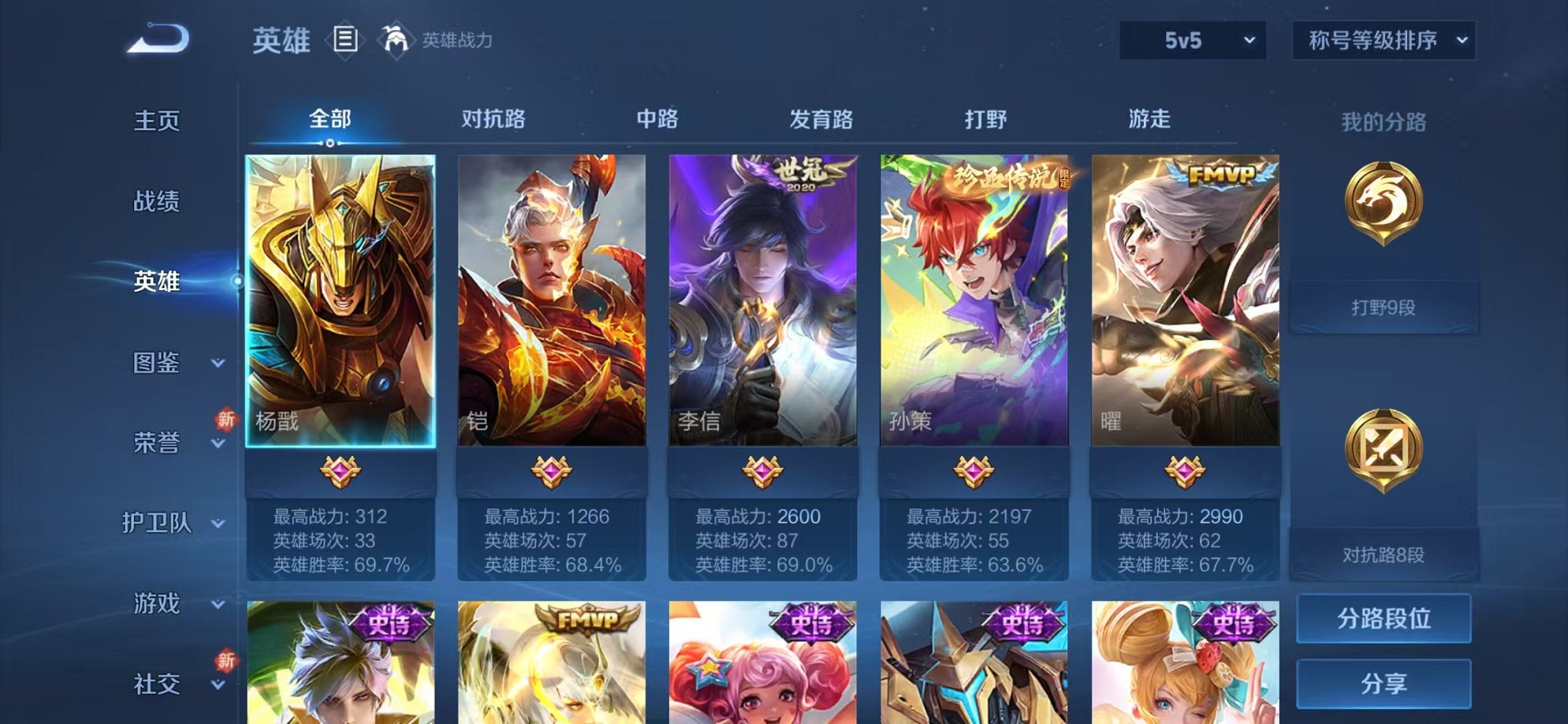 WZCMW3262353王者荣耀账号详情图2 WZCMW3262353王者荣耀账号详情图2