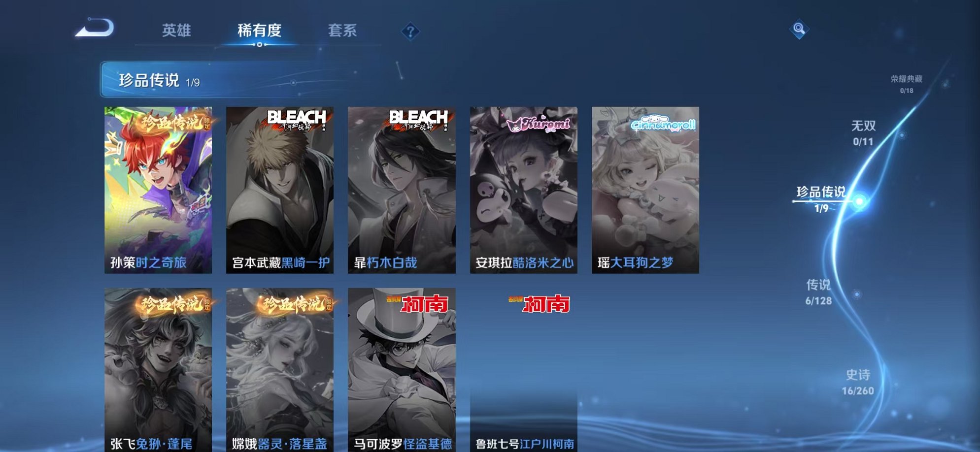 WZCMW3262353王者荣耀账号详情图4 WZCMW3262353王者荣耀账号详情图4