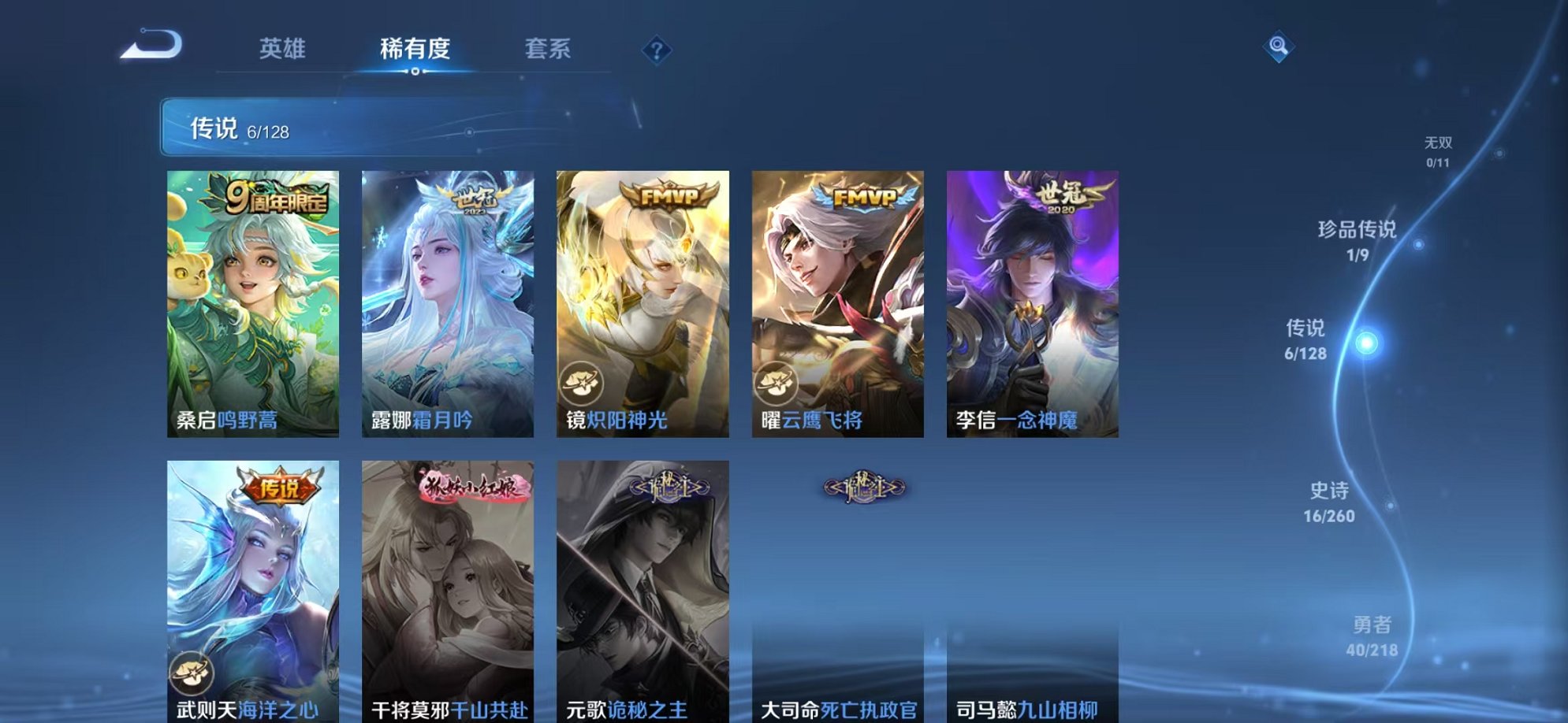 WZCMW3262353王者荣耀账号详情图5 WZCMW3262353王者荣耀账号详情图5