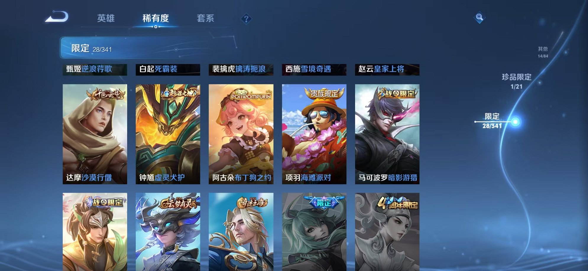 WZCMW3262353王者荣耀账号详情图8 WZCMW3262353王者荣耀账号详情图8