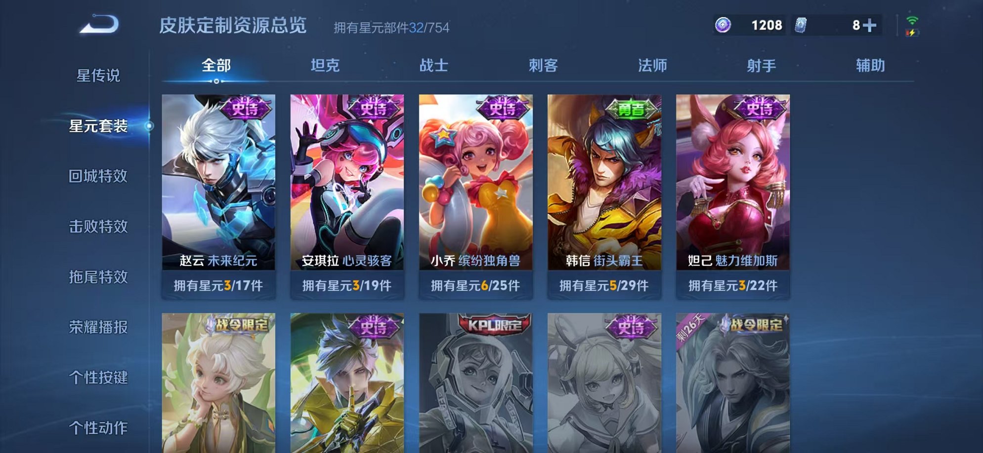WZCMW3262353王者荣耀账号详情图10 WZCMW3262353王者荣耀账号详情图10
