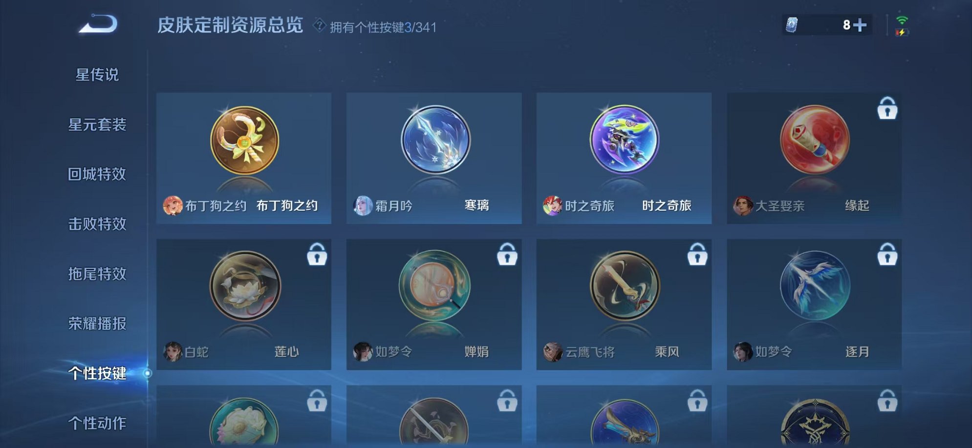 WZCMW3262353王者荣耀账号详情图11 WZCMW3262353王者荣耀账号详情图11