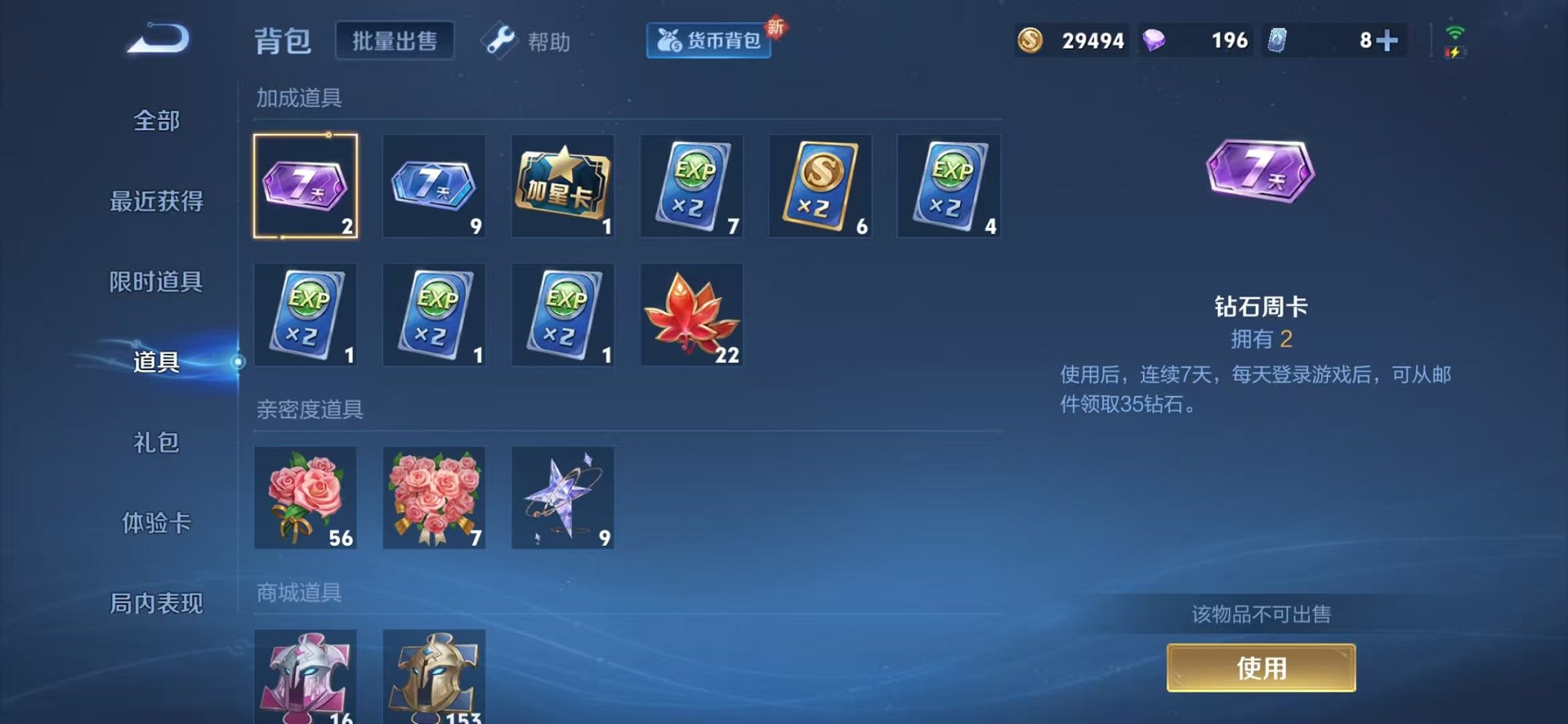 WZCMW3262353王者荣耀账号详情图13 WZCMW3262353王者荣耀账号详情图13