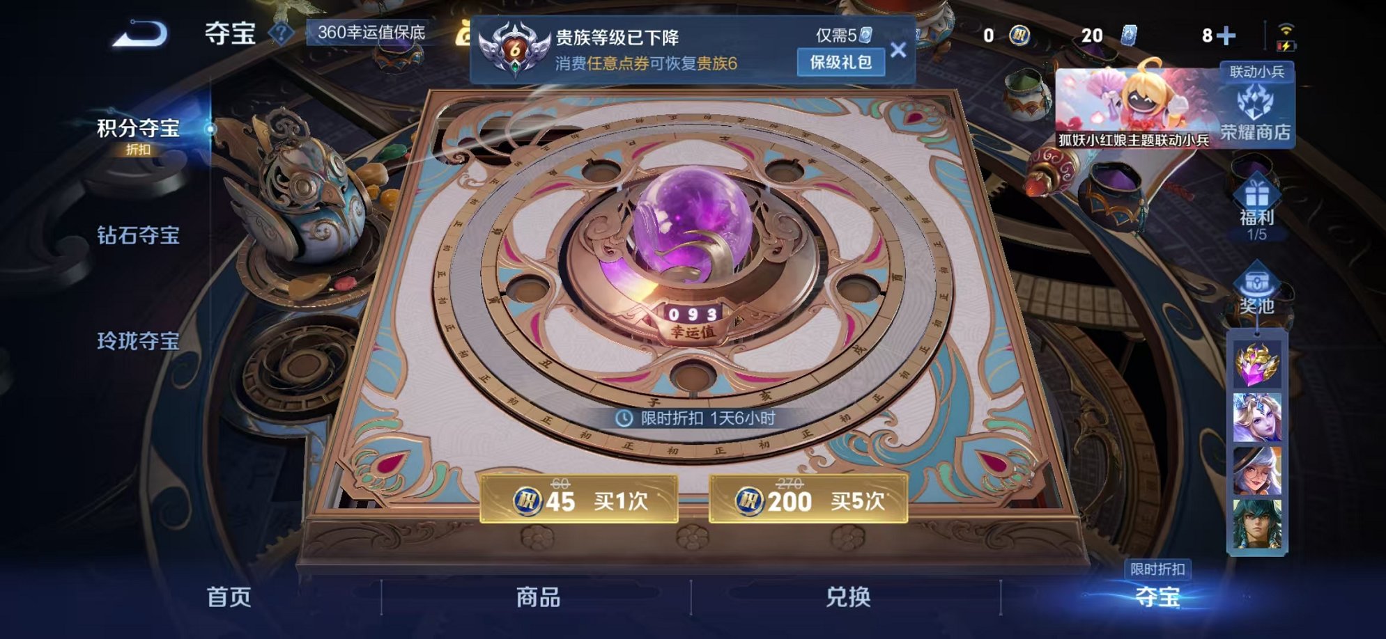 WZCMW3262353王者荣耀账号详情图14 WZCMW3262353王者荣耀账号详情图14