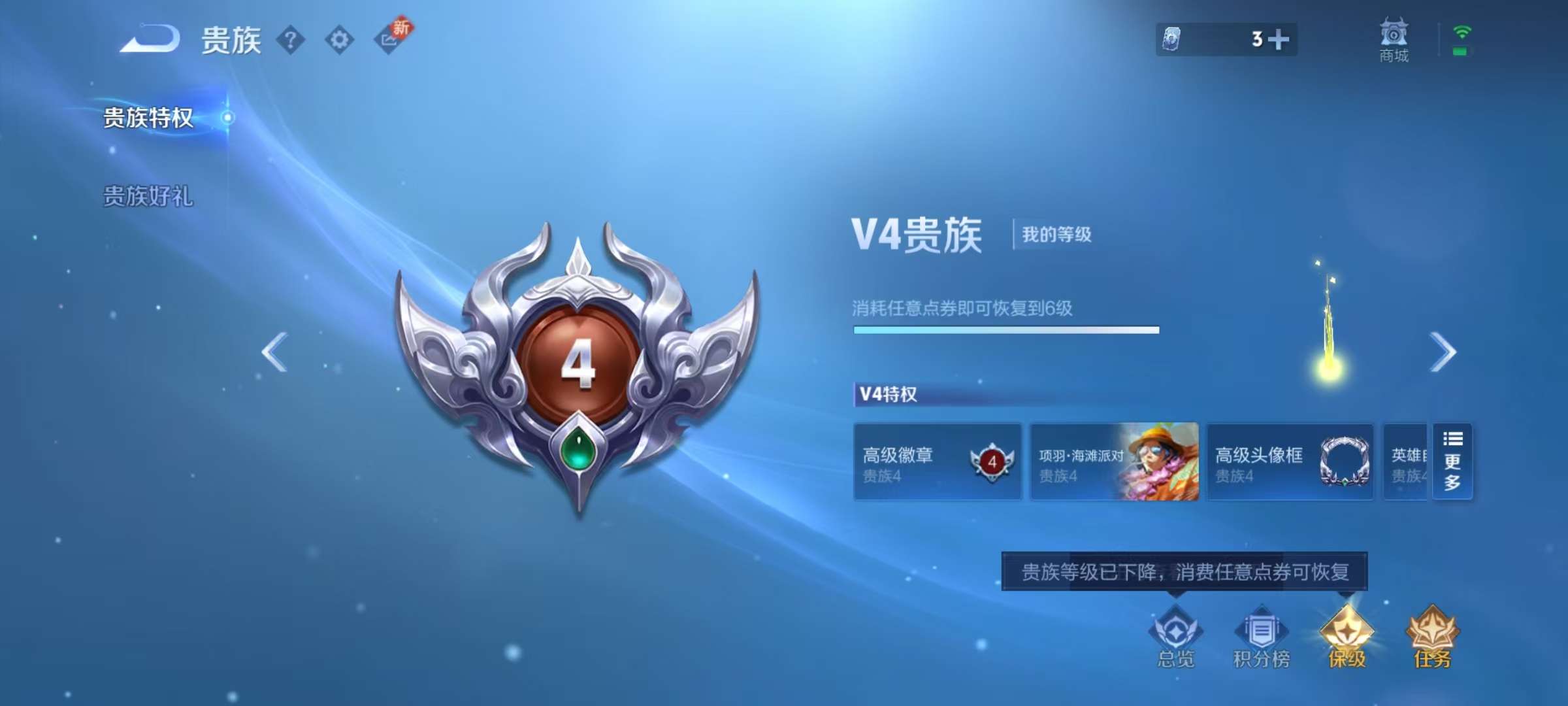 WZCMW3262386王者荣耀账号详情图3