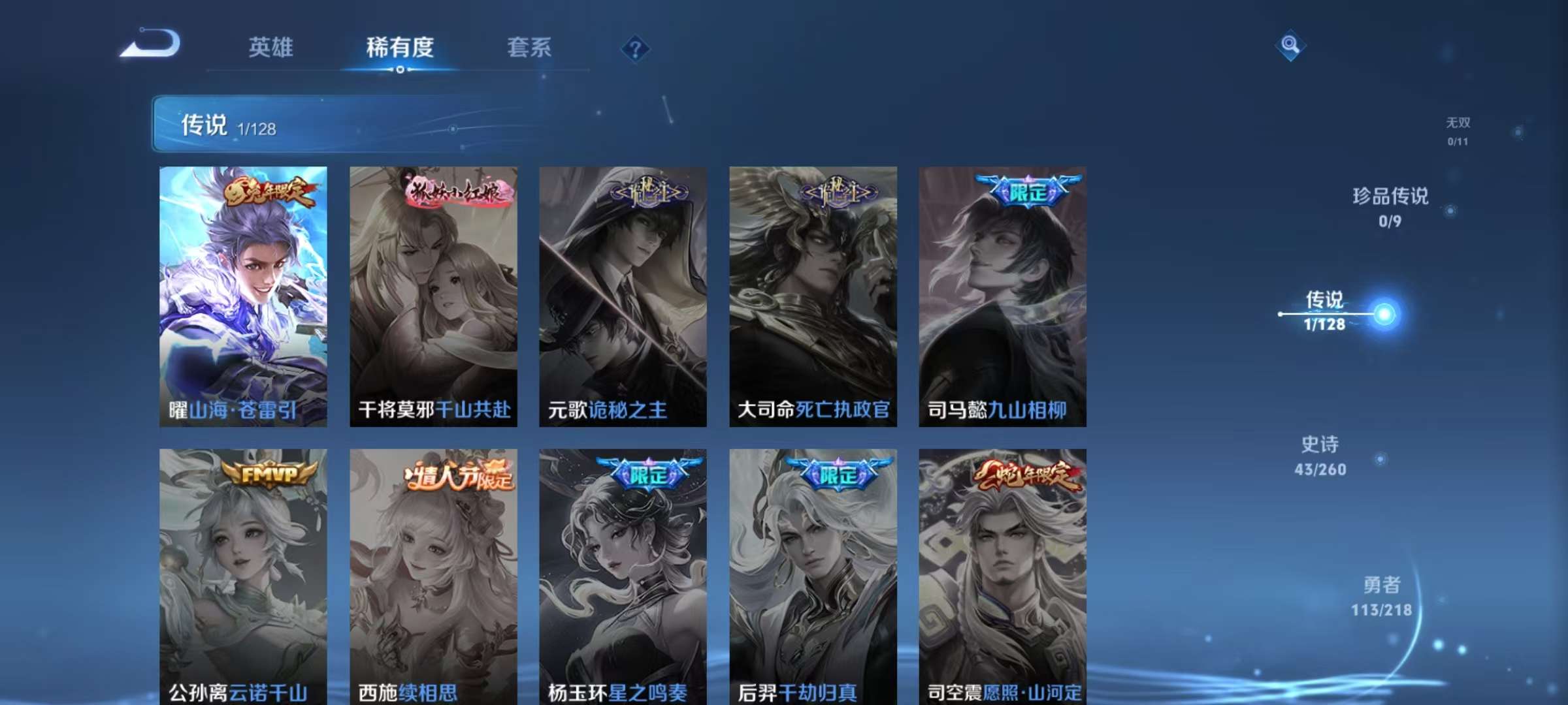 WZCMW3262386王者荣耀账号详情图6