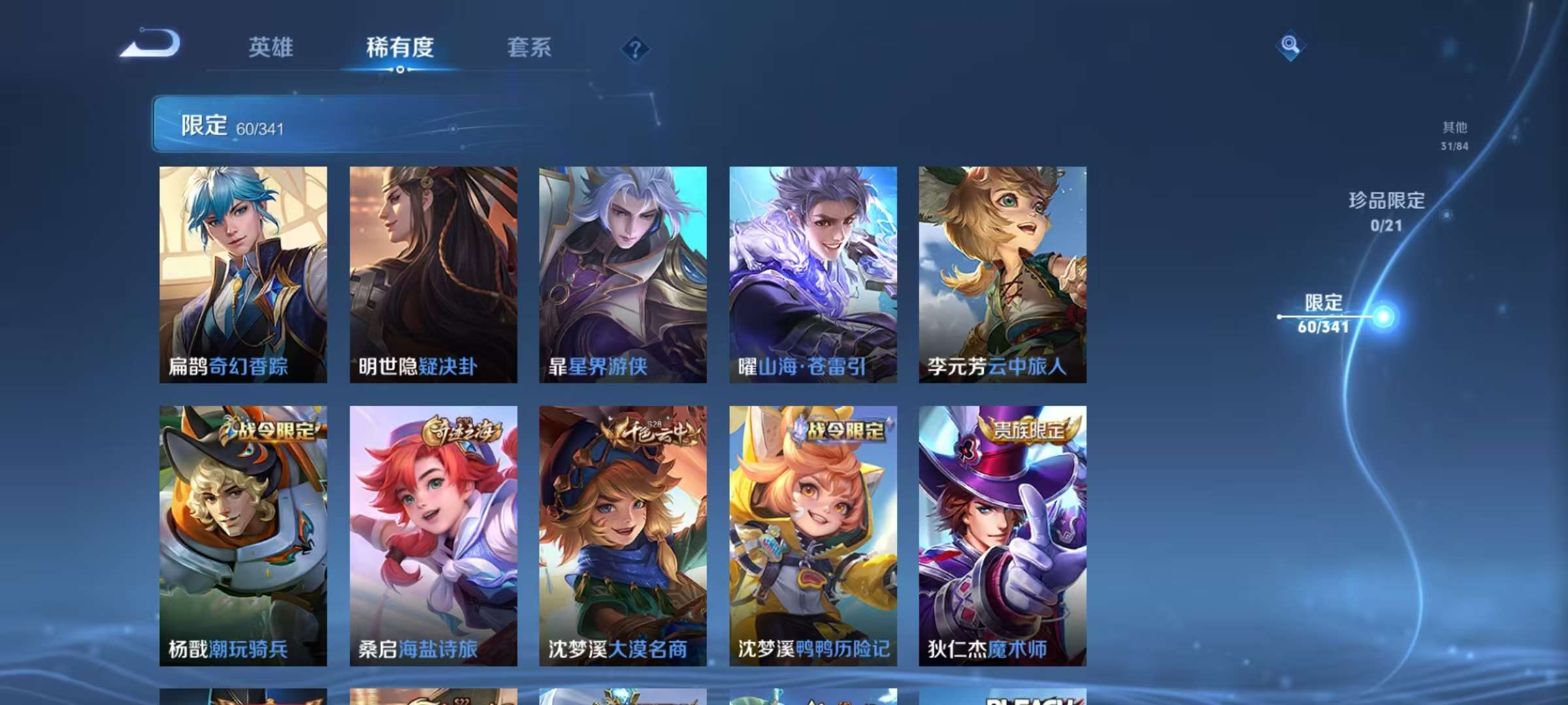 WZCMW3262386王者荣耀账号详情图9